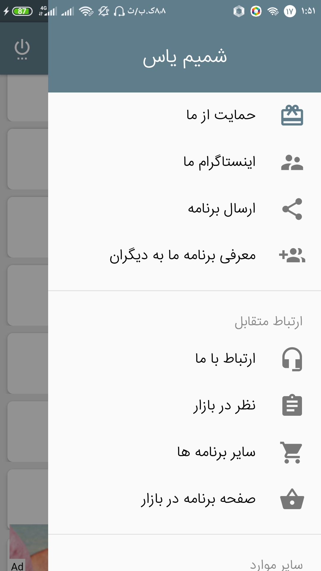 اسکرین شات 4 برنامه تعبیر خواب