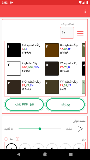 اسکرین شات 5 برنامه تار و پود