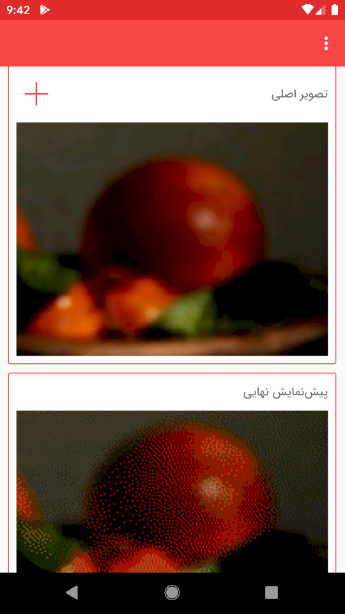 اسکرین شات 4 برنامه تار و پود