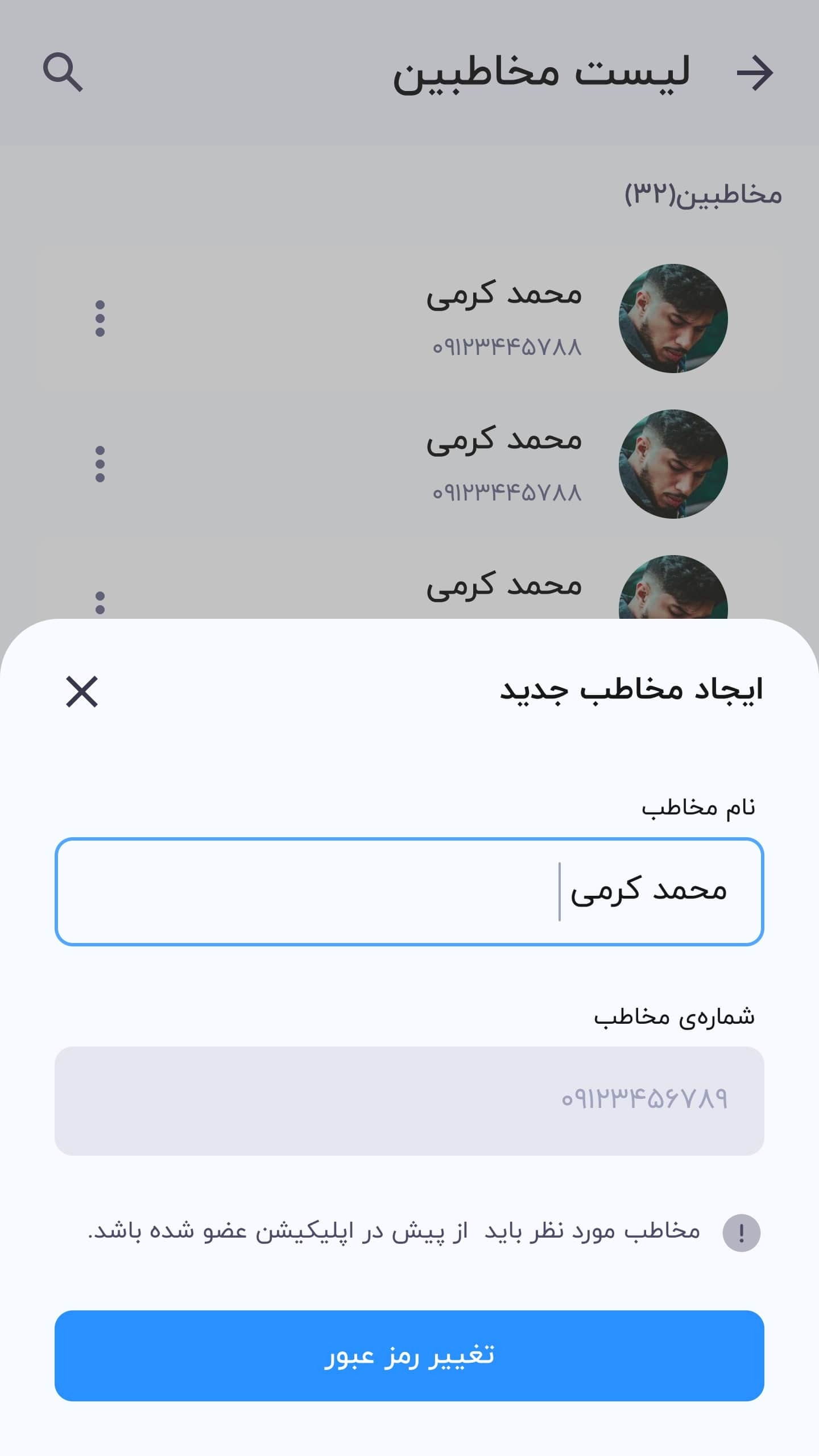 اسکرین شات 5 برنامه ‏‏ابرهمراهی