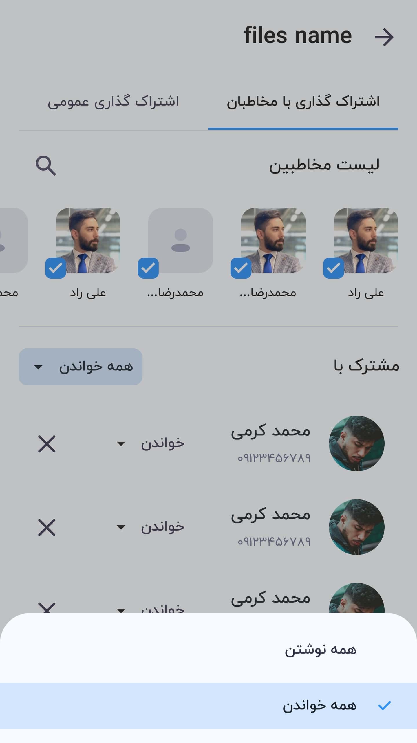 اسکرین شات 8 برنامه ‏‏ابرهمراهی
