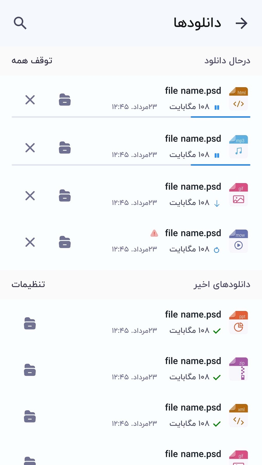اسکرین شات 12 برنامه ‏‏ابرهمراهی