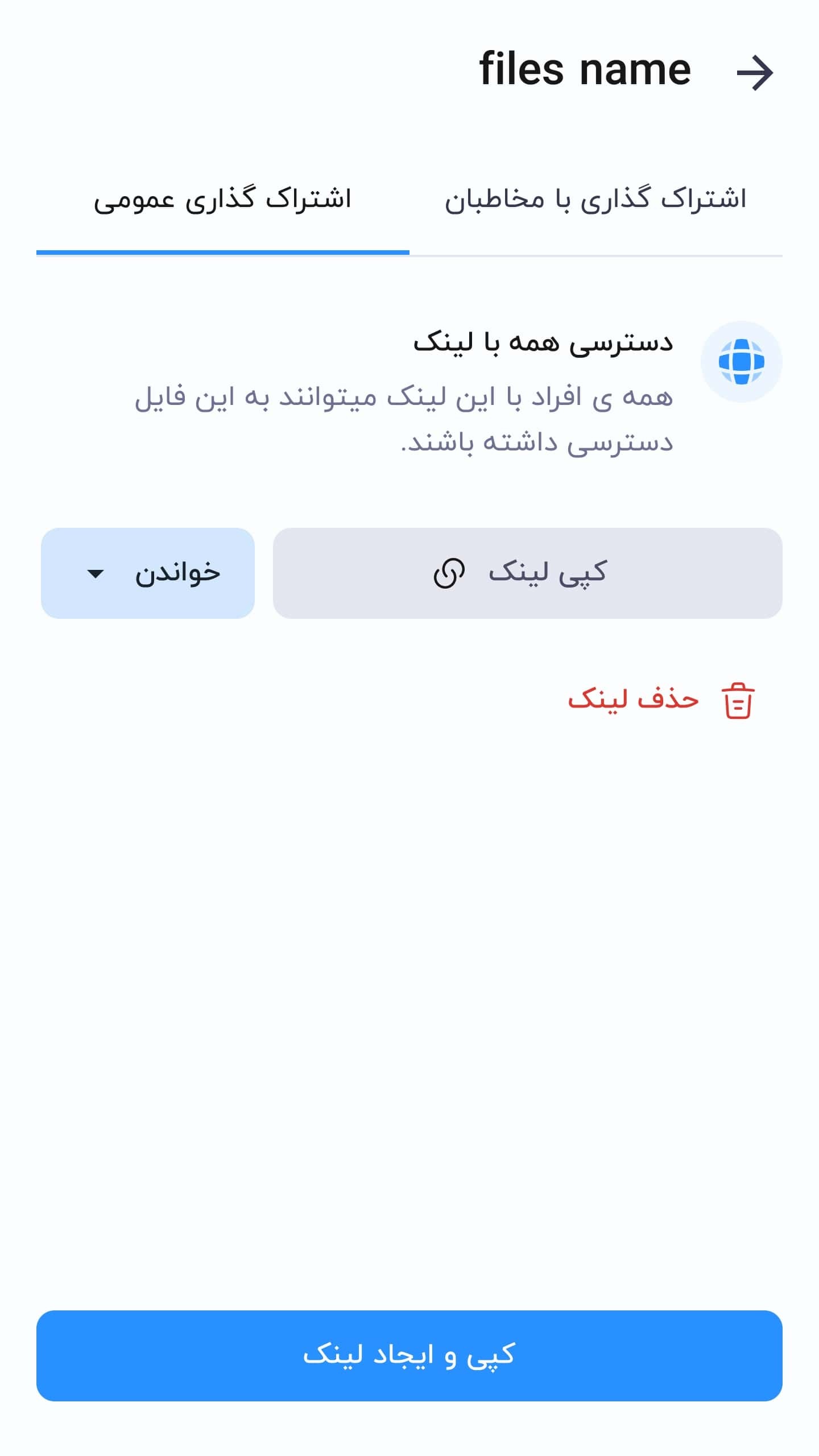 اسکرین شات 7 برنامه ‏‏ابرهمراهی