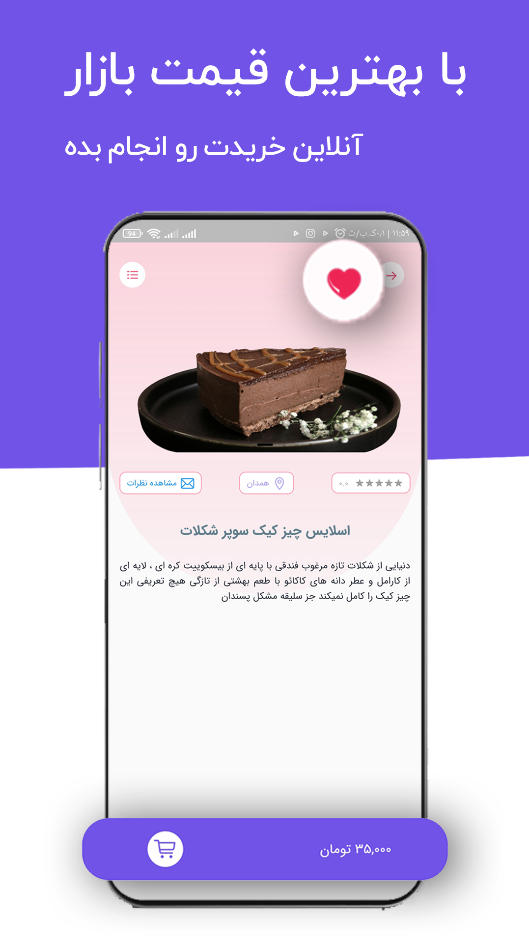 اسکرین شات 3 برنامه شاتوت مارکت l بازاری برای خرید وفروش