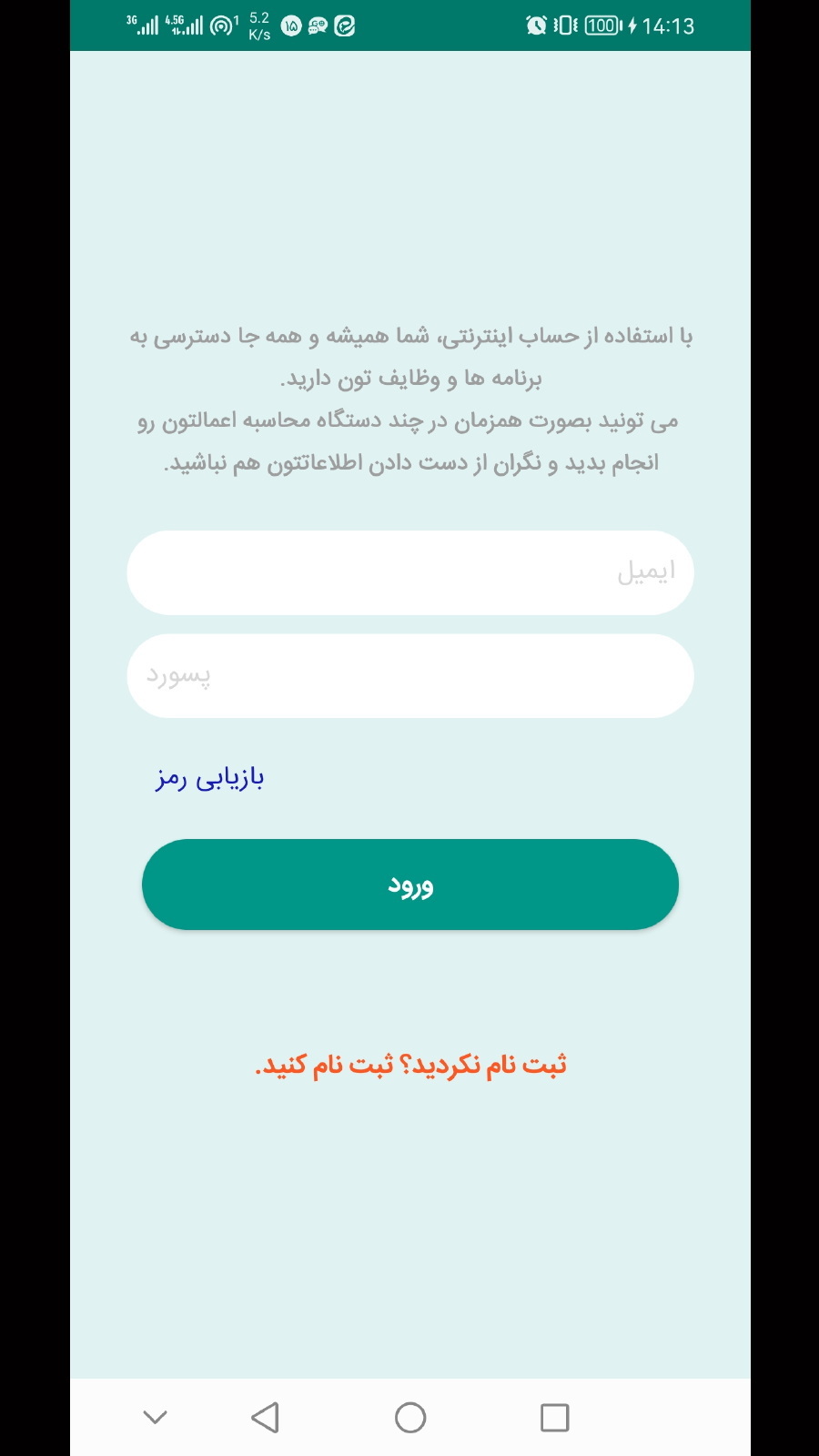 اسکرین شات 5 برنامه محاسبه اعمال
