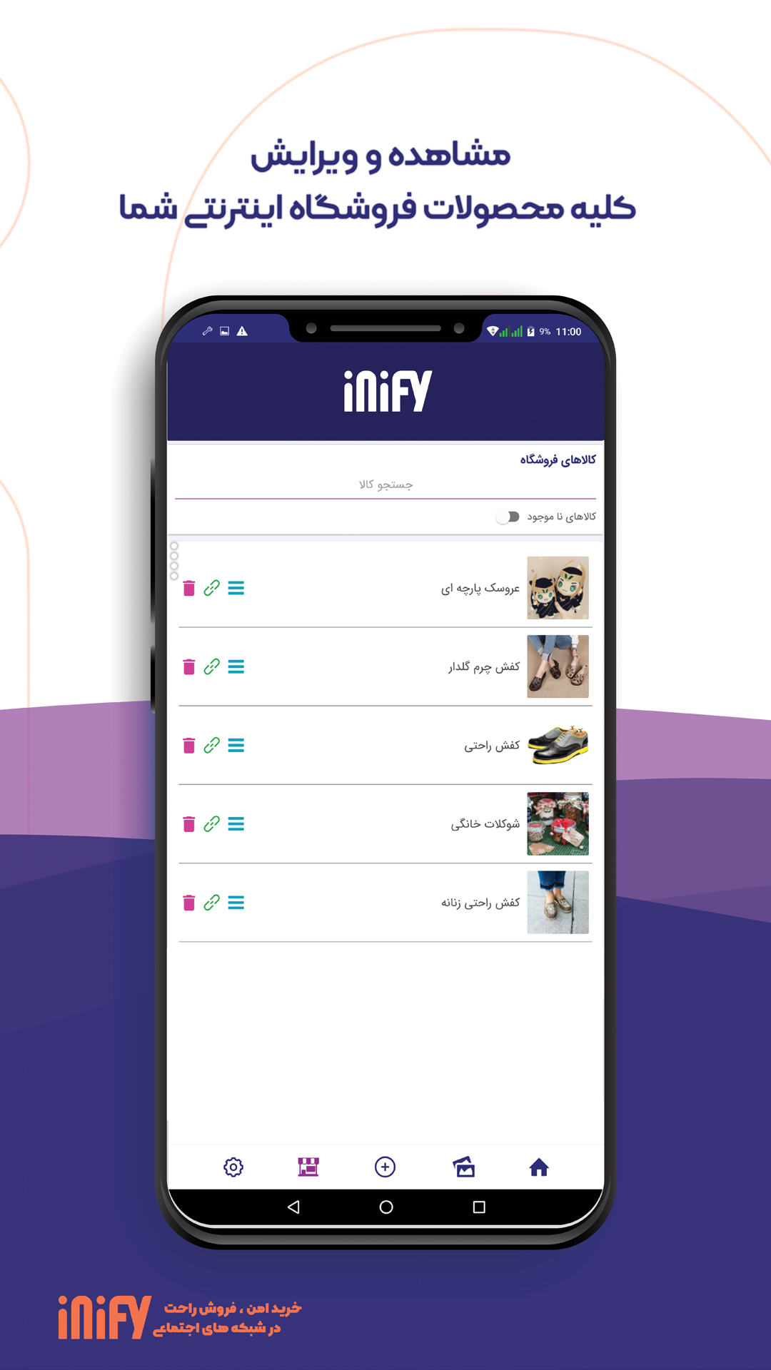 اسکرین شات 4 برنامه اینی فای