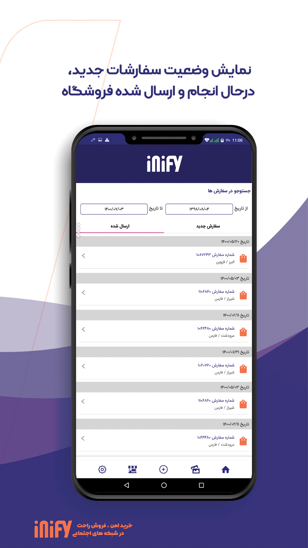 اسکرین شات 7 برنامه اینی فای