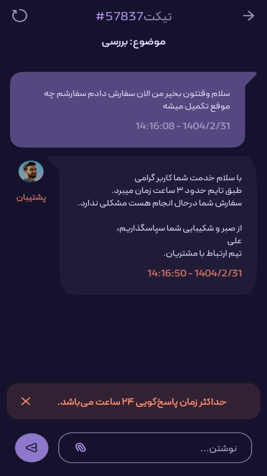 اسکرین شات 3 برنامه عضو بگیر شاد