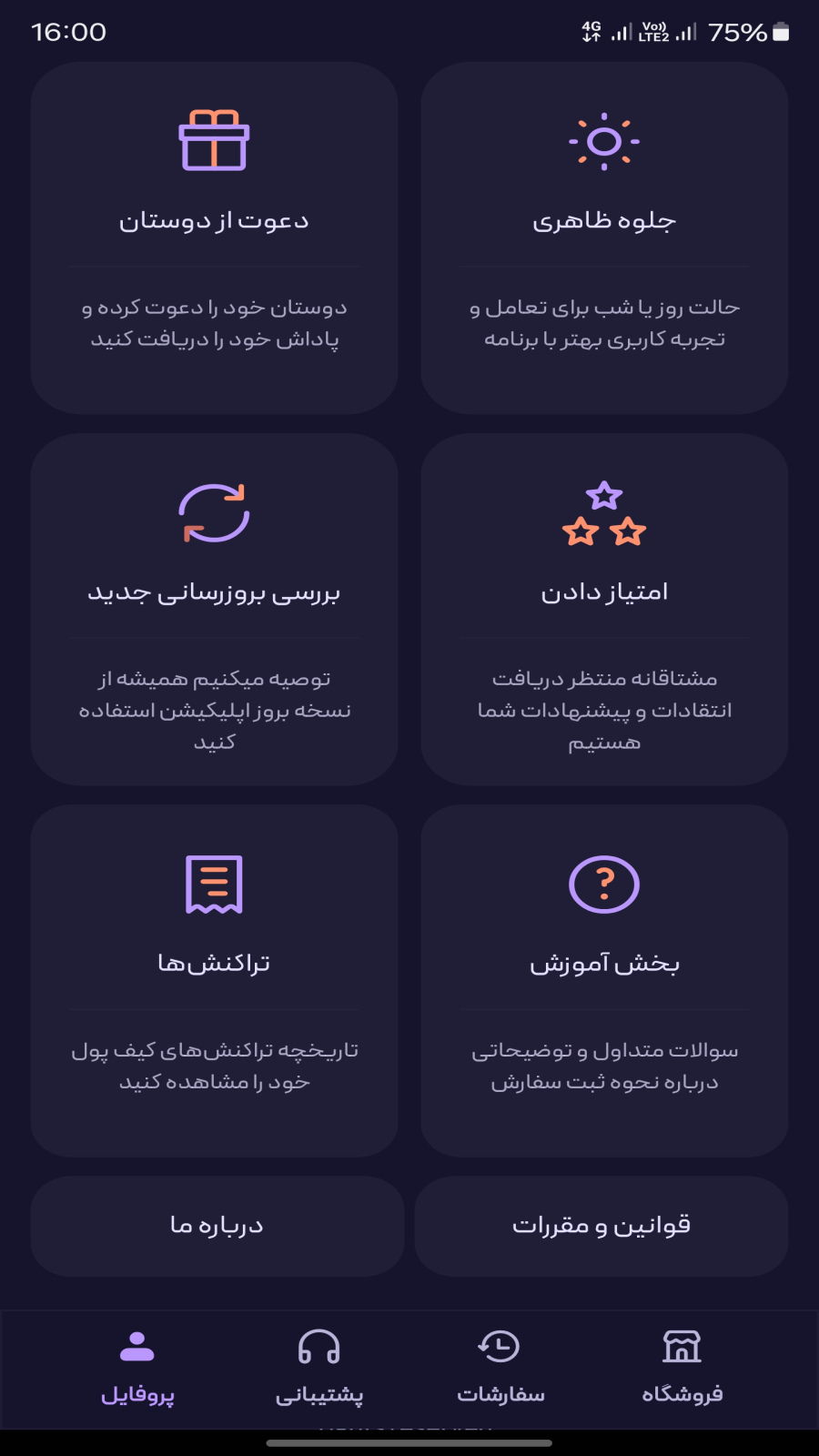 اسکرین شات 3 برنامه مشاهده و سین زن روبیکا
