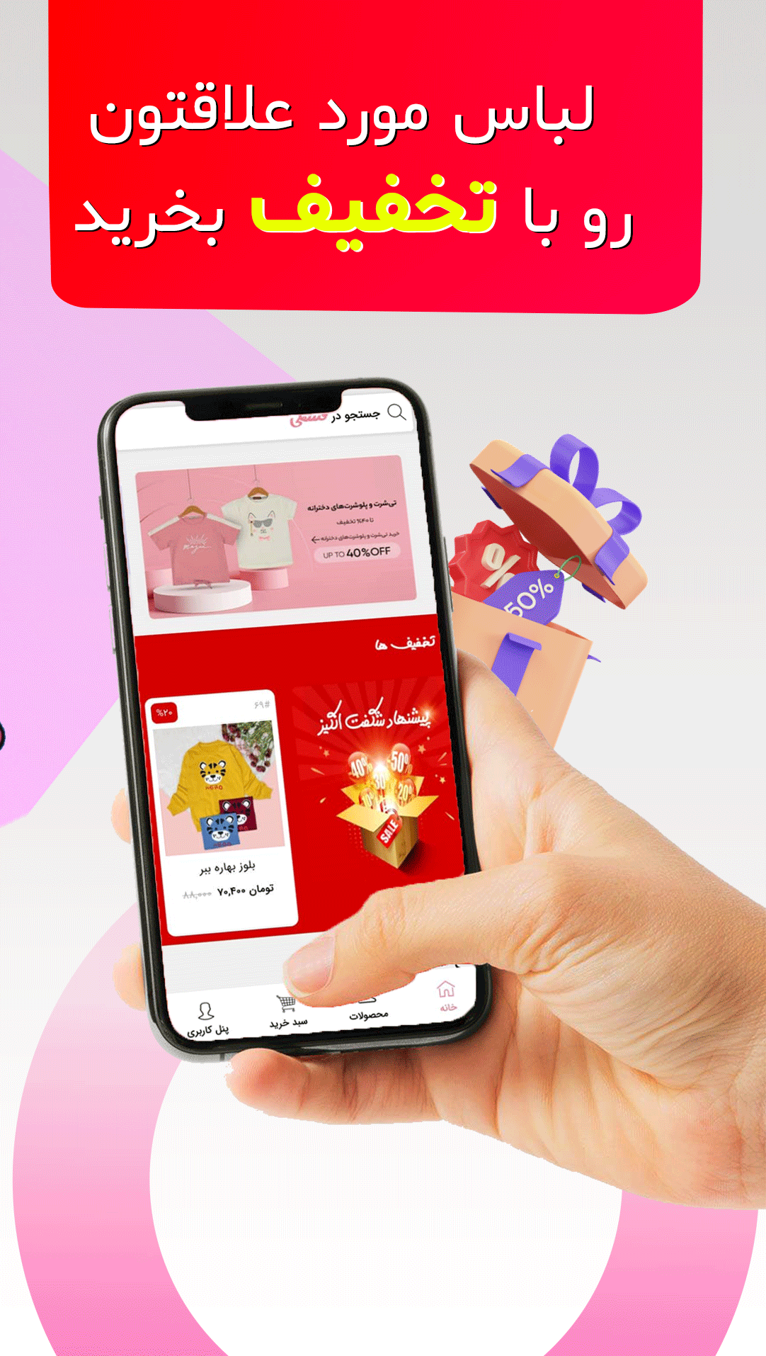 اسکرین شات 3 برنامه فسقلی | خرید لباس کودک