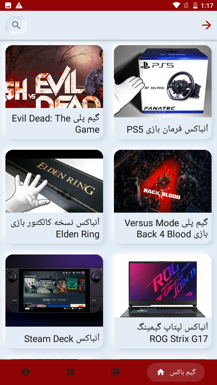 اسکرین شات 7 برنامه گیم باکس (اخبار بازی های ویدیویی)