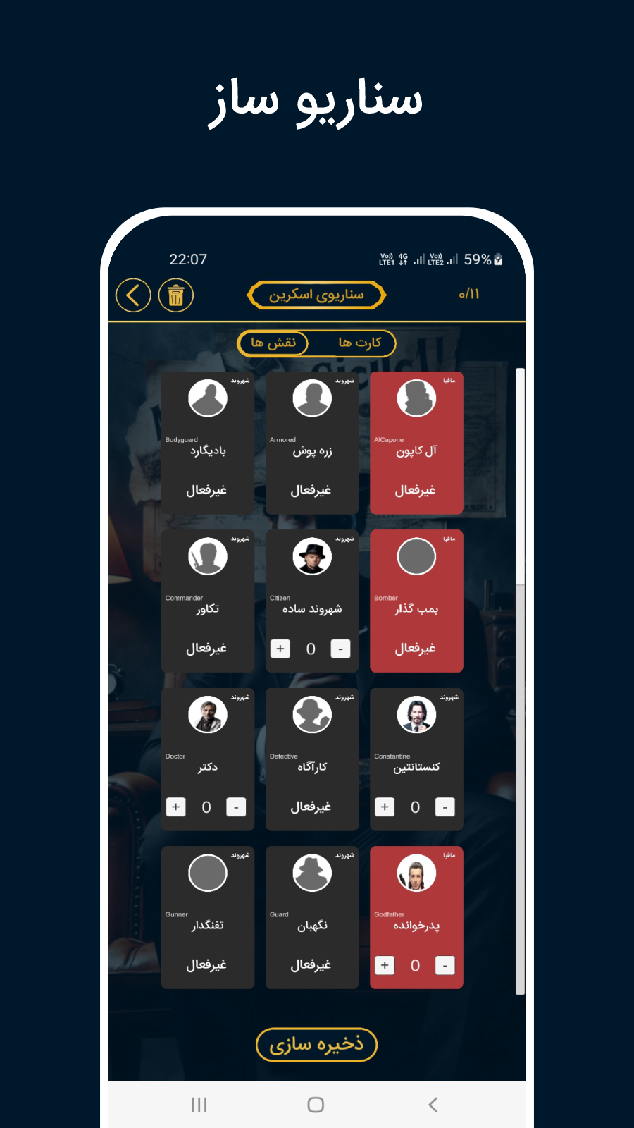 اسکرین شات 7 بازی ‏مافیای سیسیل