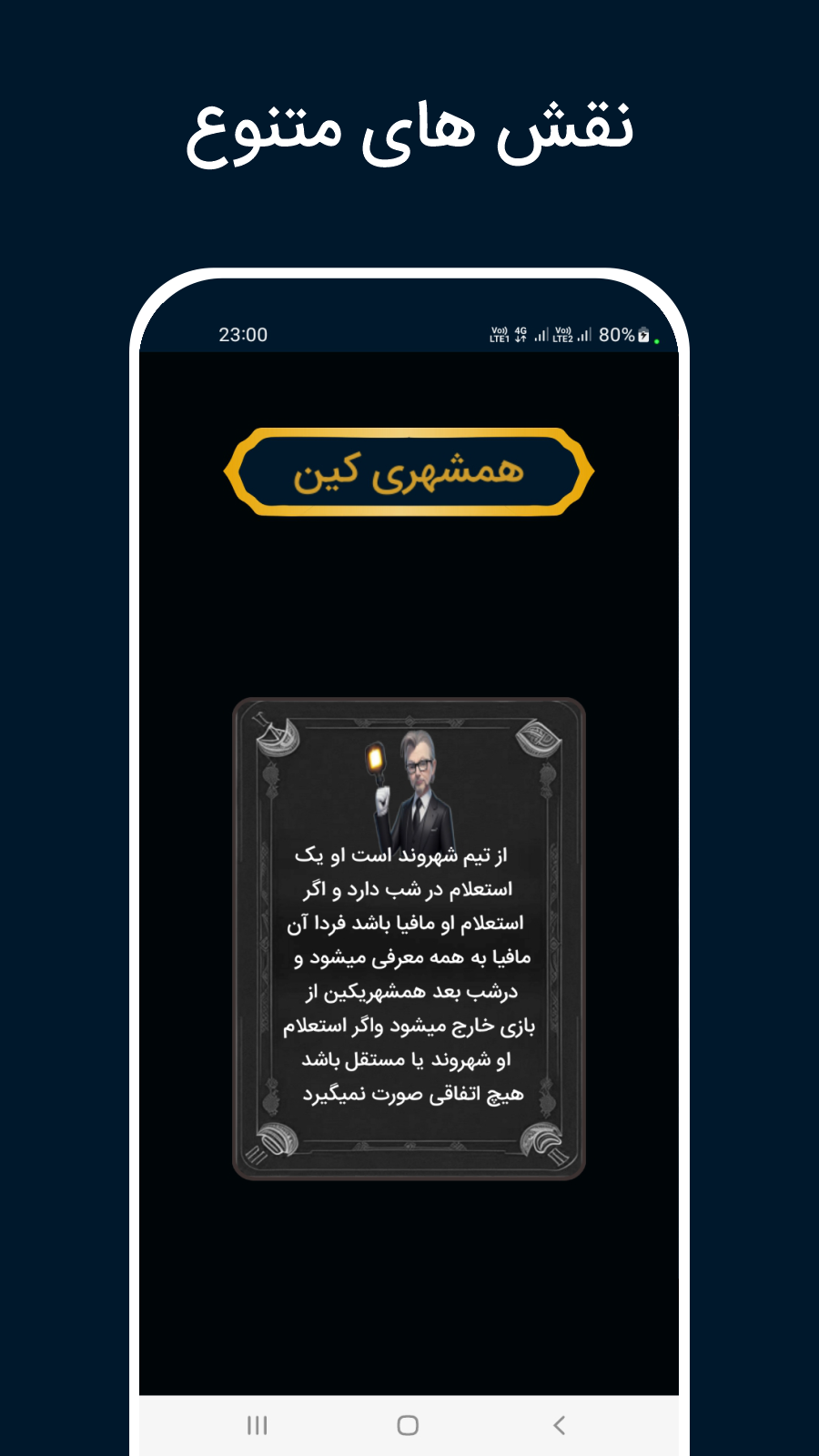 اسکرین شات 6 بازی ‏مافیای سیسیل