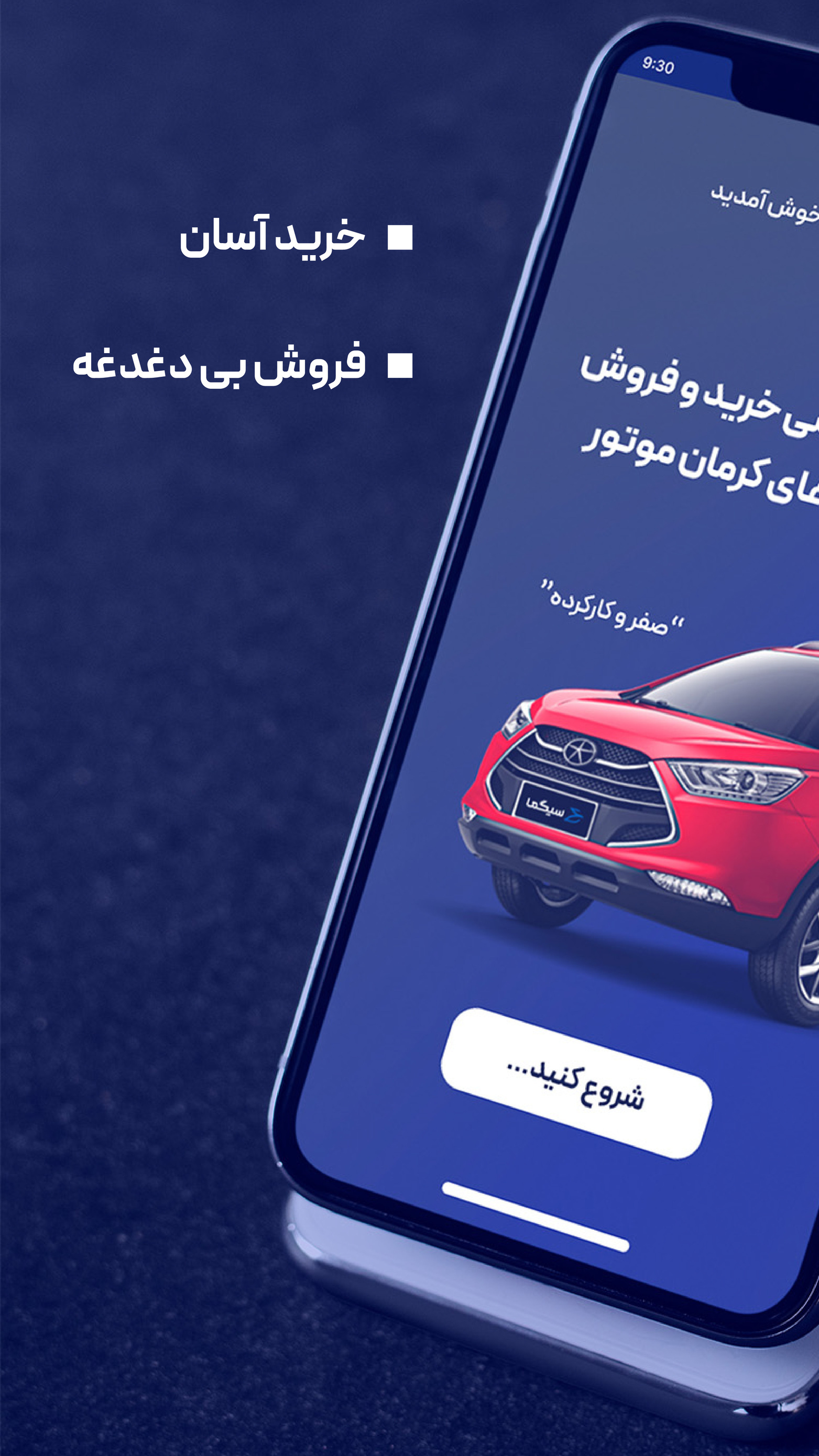 اسکرین شات 4 برنامه ‏‏سیگما