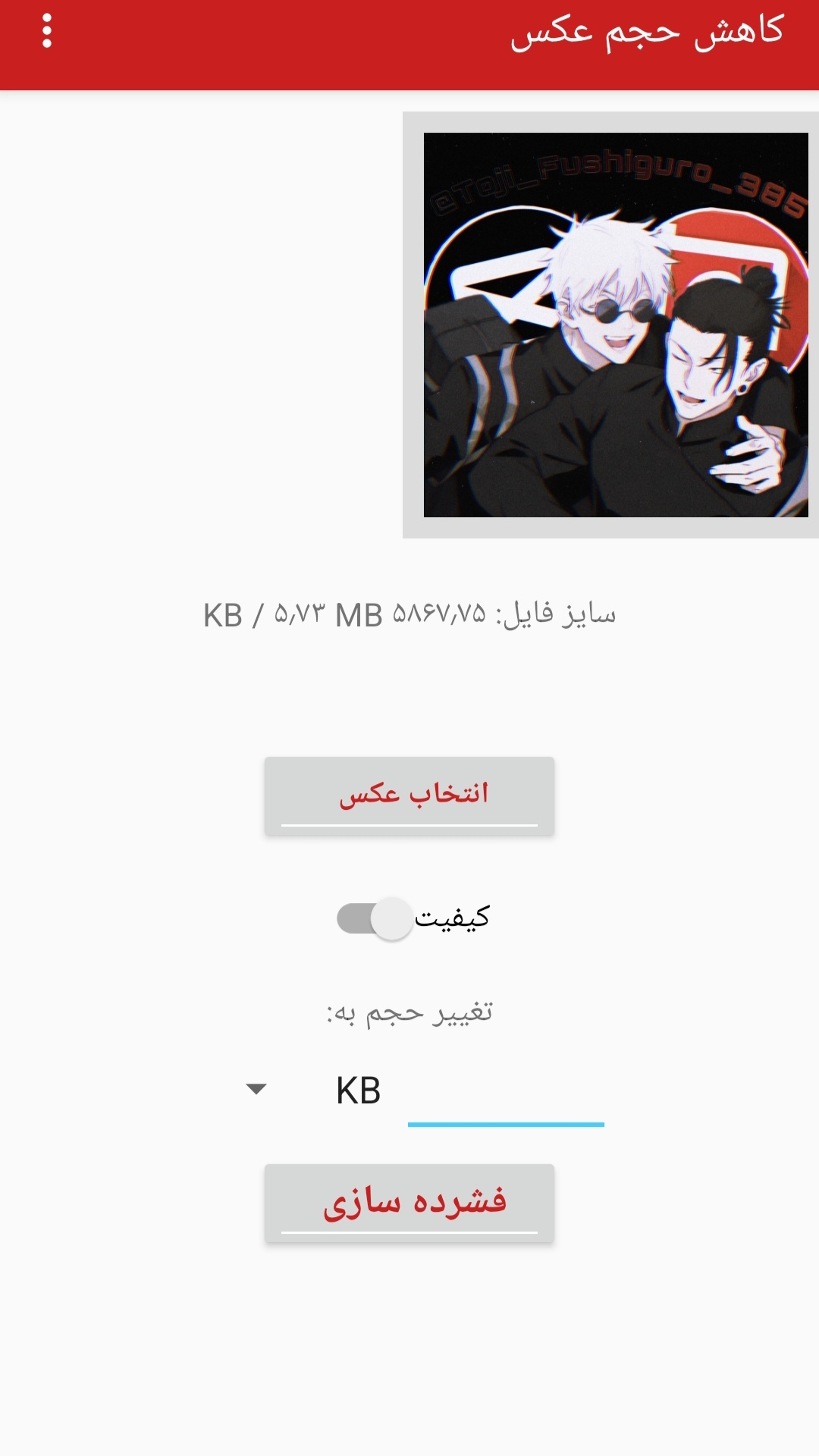 اسکرین شات 2 برنامه ‏‏کاهش حجم عکس