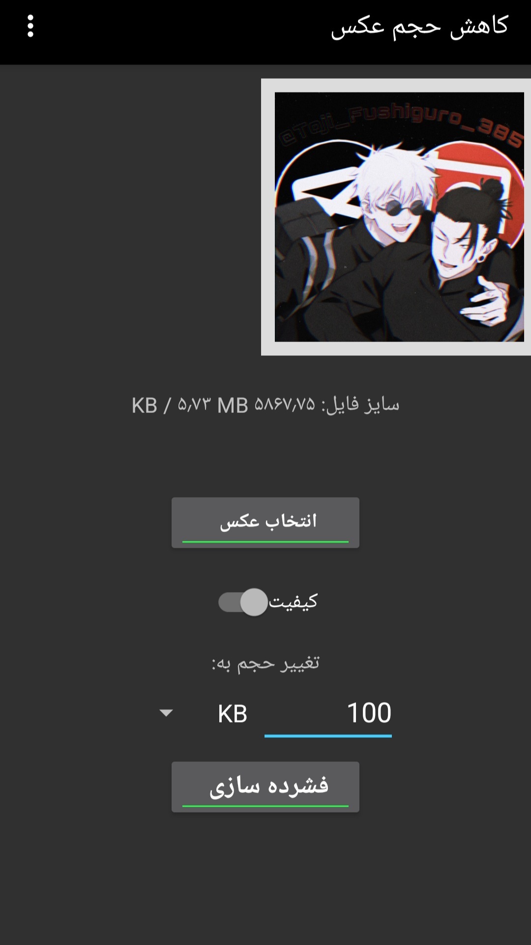 اسکرین شات 3 برنامه ‏‏کاهش حجم عکس