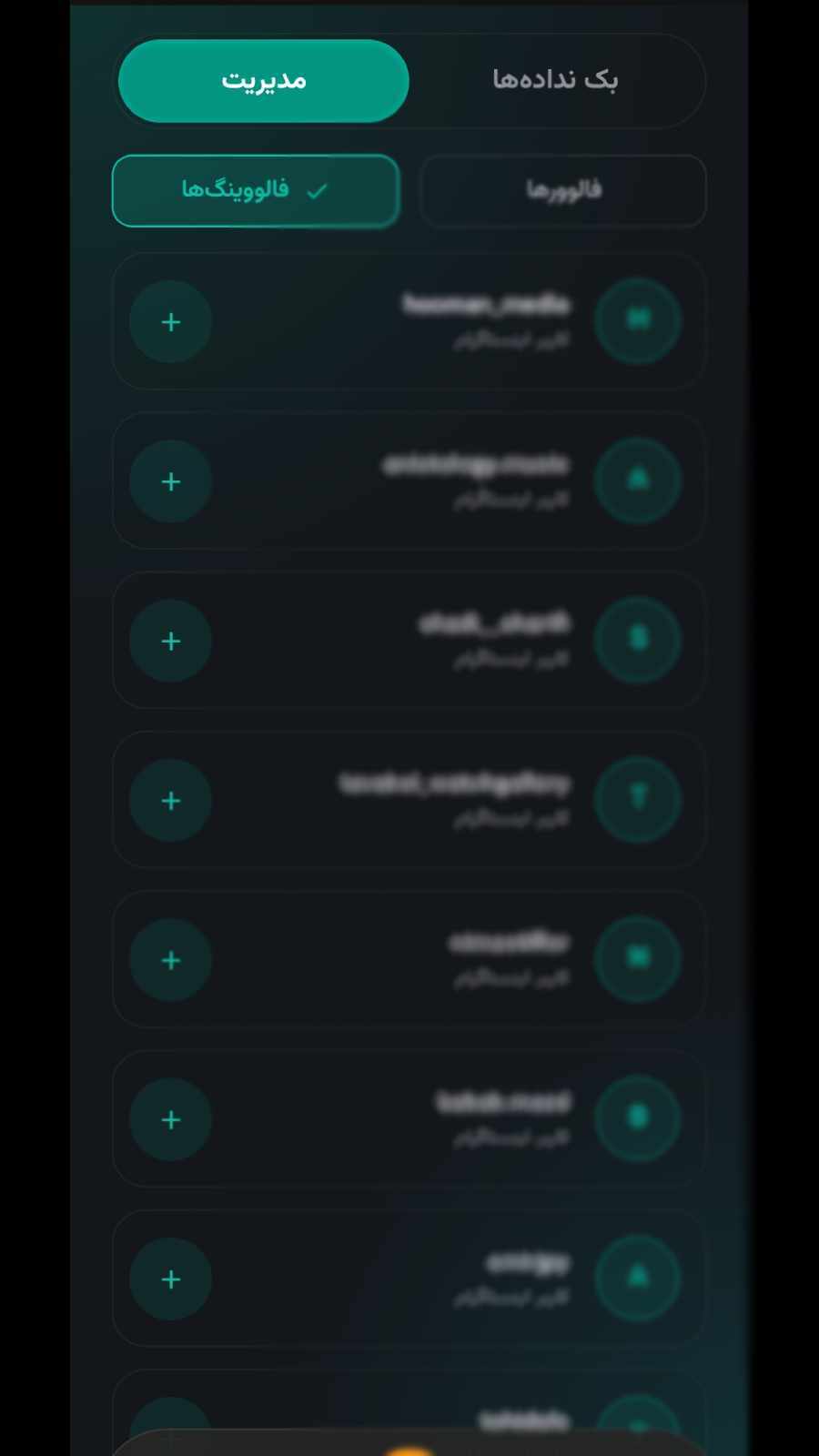 اسکرین شات 4 برنامه ‏‏‏آنفالویاب هوشمند