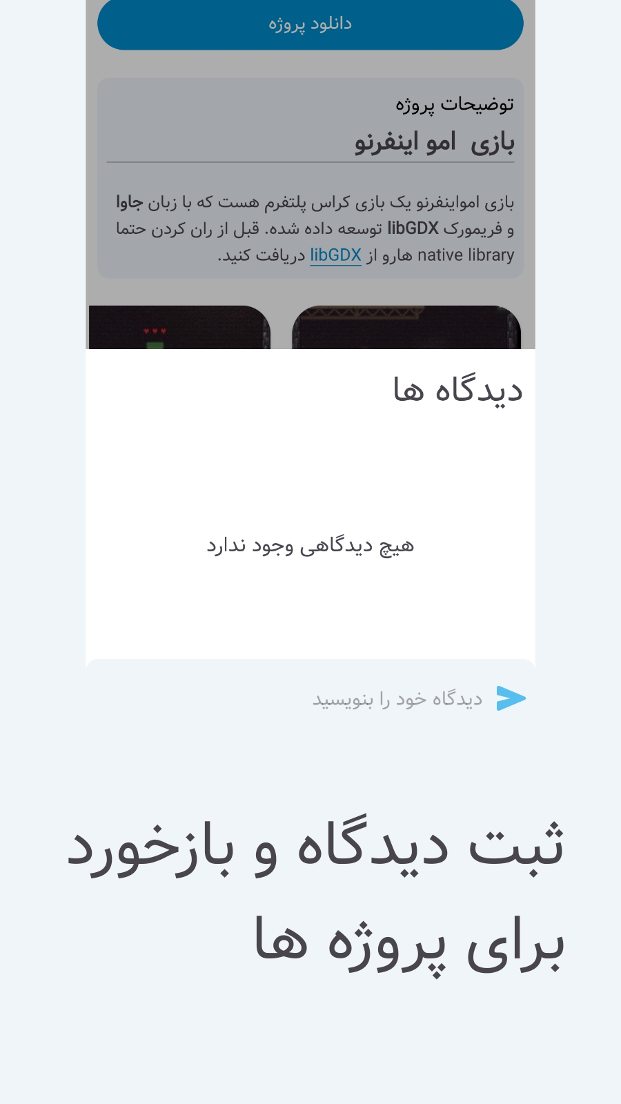 اسکرین شات 2 برنامه اسکچ باکس