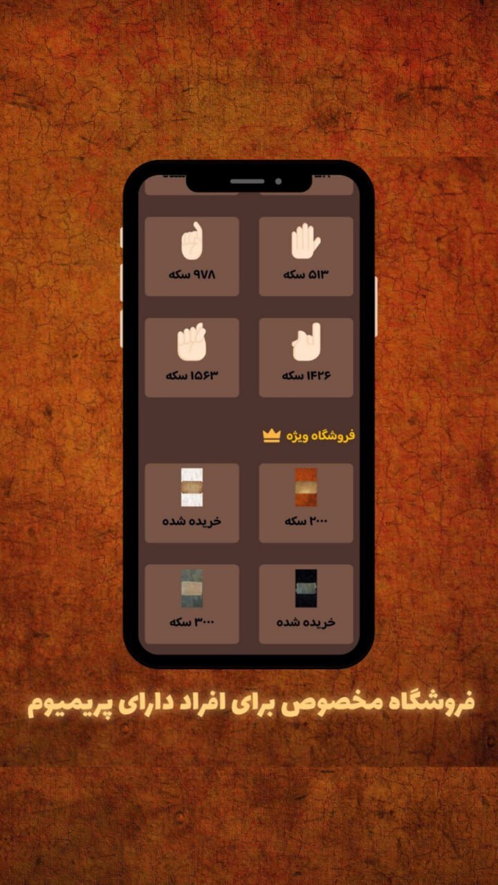 اسکرین شات 3 بازی ‏گل یا پوچ