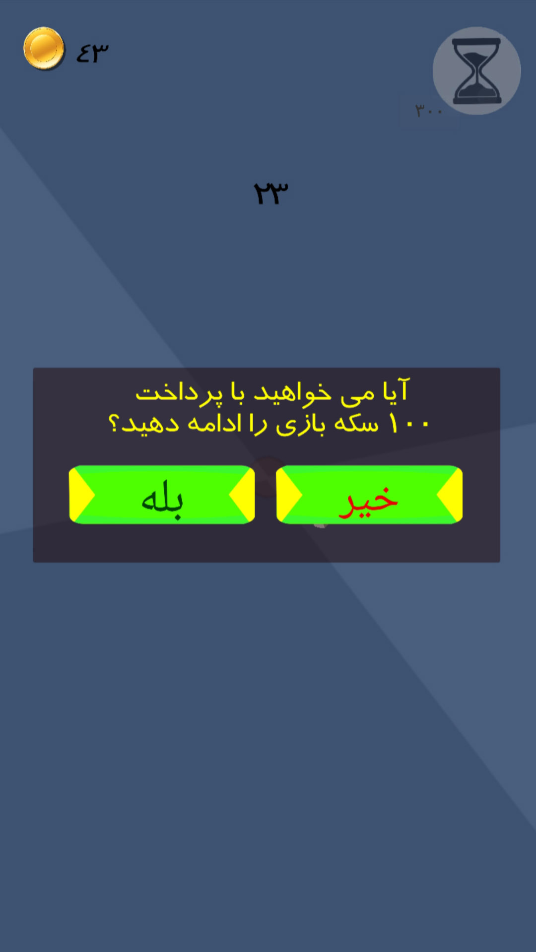 اسکرین شات 5 بازی گریختن
