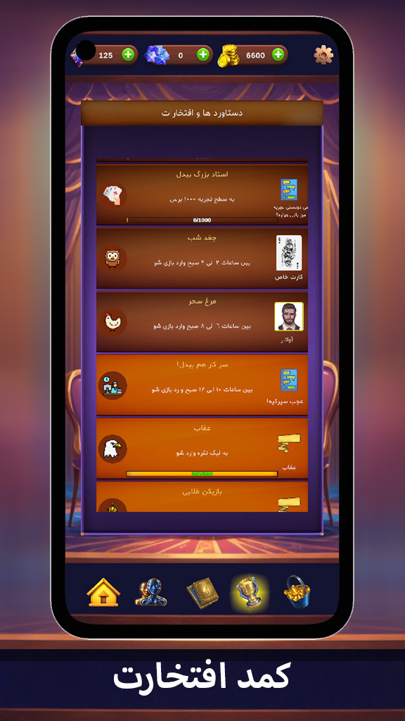 اسکرین شات 1 بازی پاسور بی دل