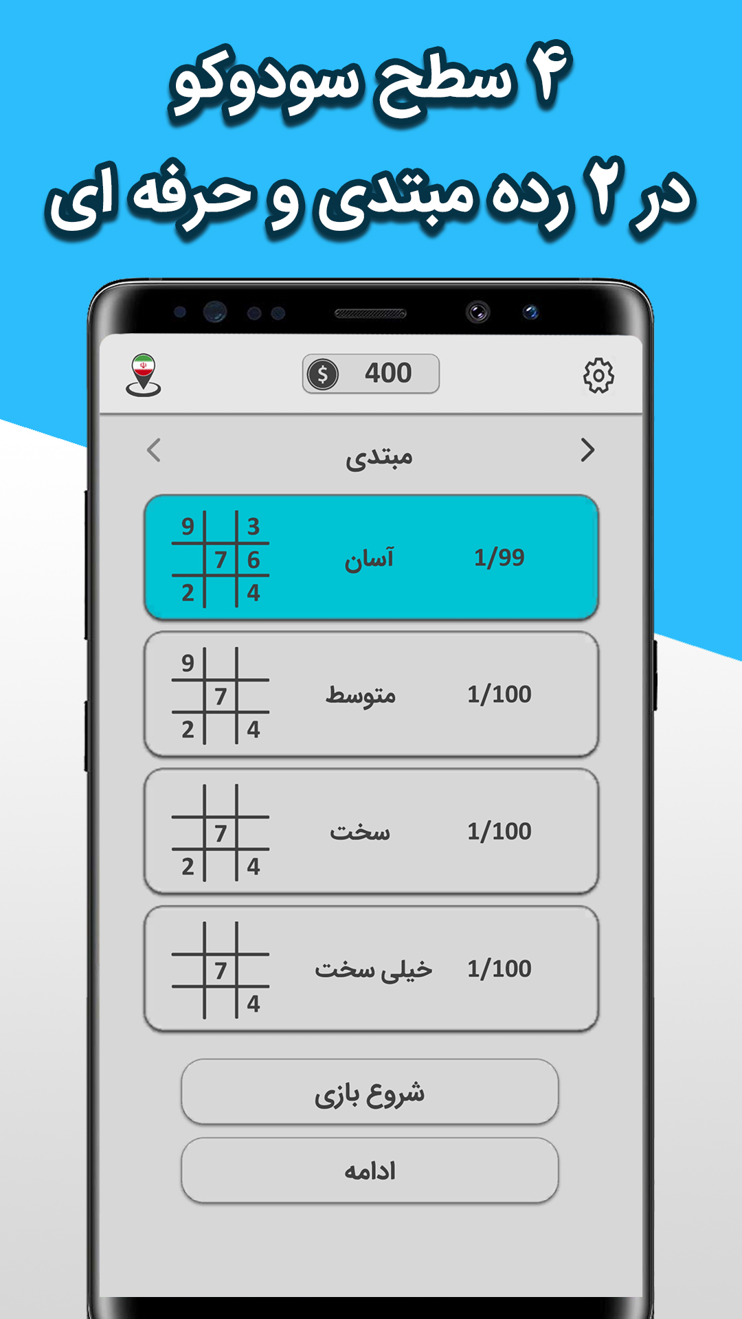 اسکرین شات 3 بازی سودوکو بتل