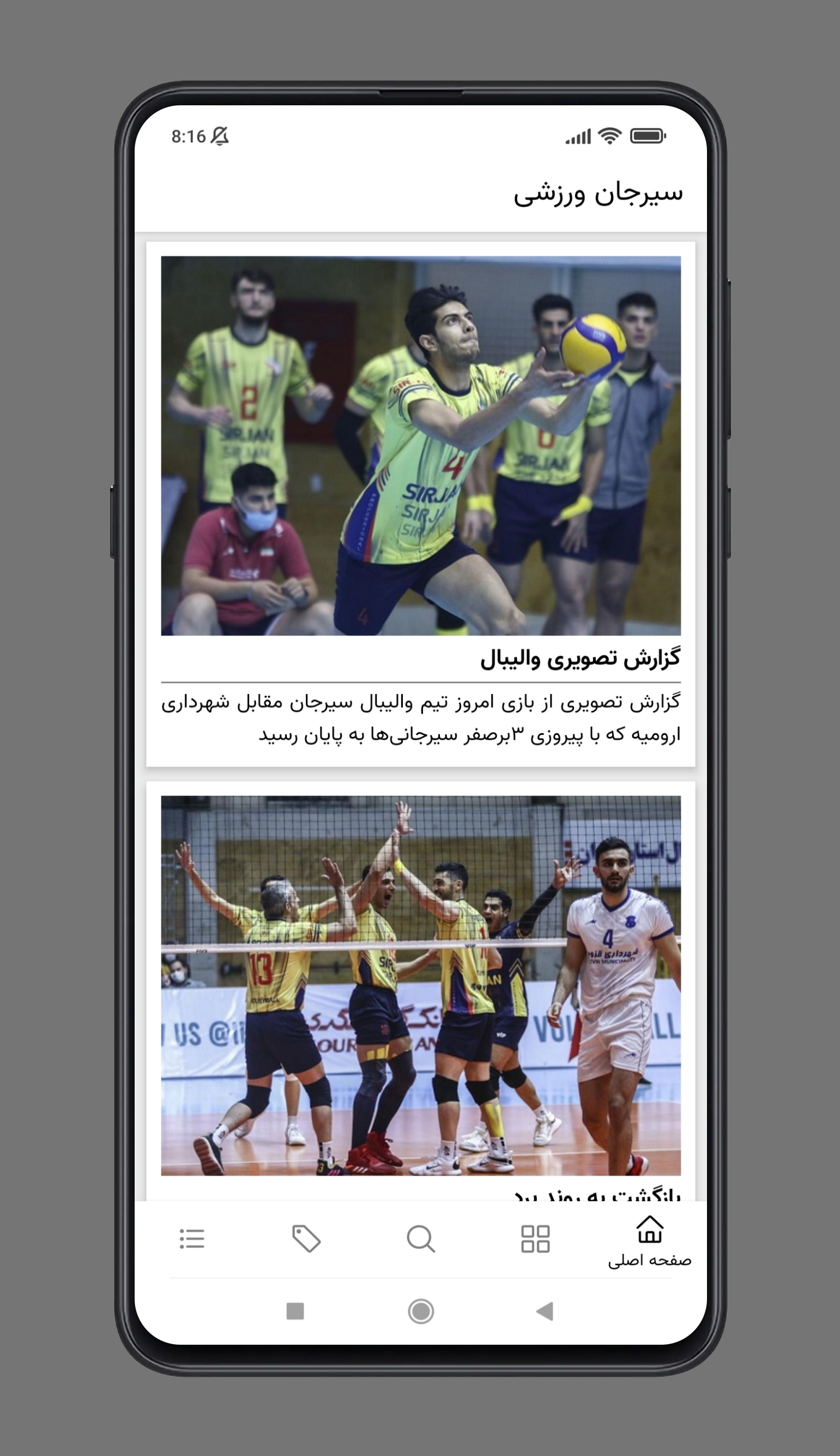اسکرین شات 1 برنامه سیرجان ورزشی