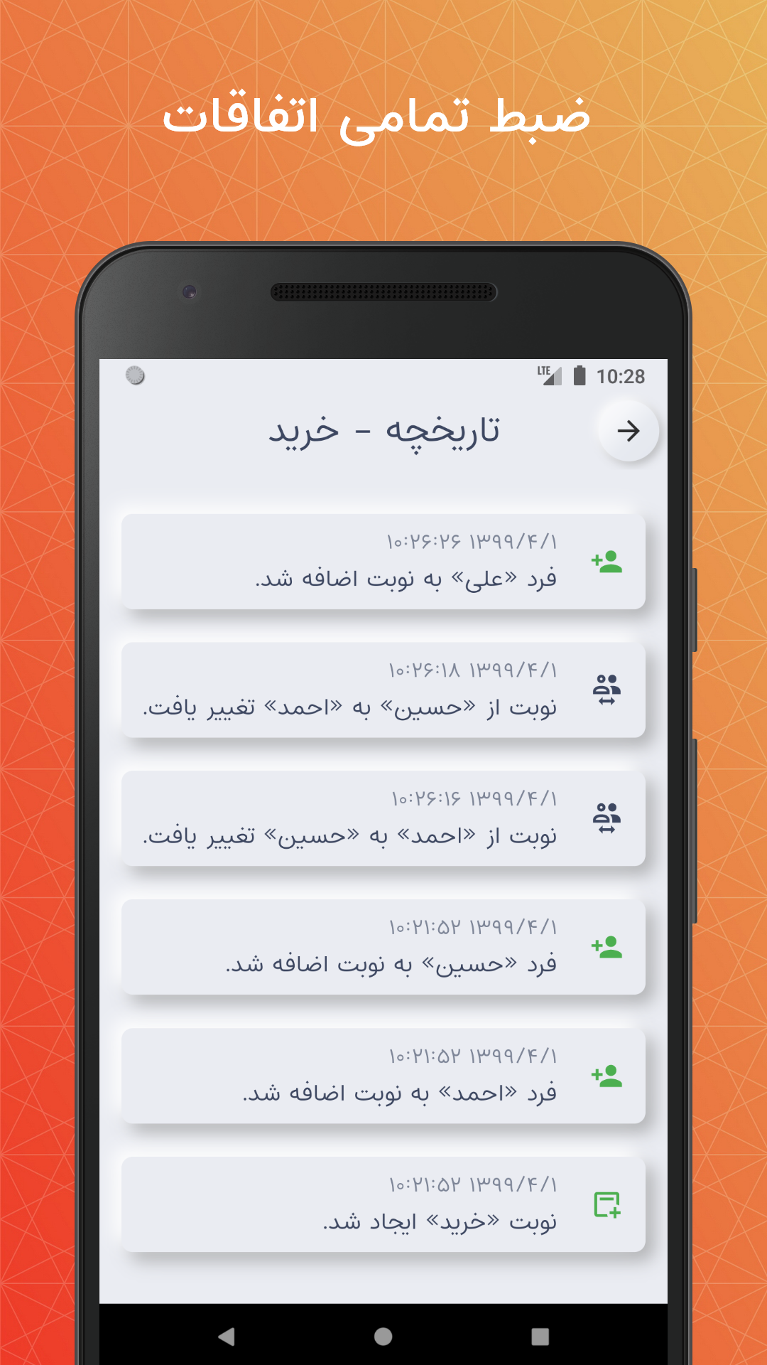 اسکرین شات 4 برنامه نوبت کیه؟ | تاکسی خرید بازی نوبتی