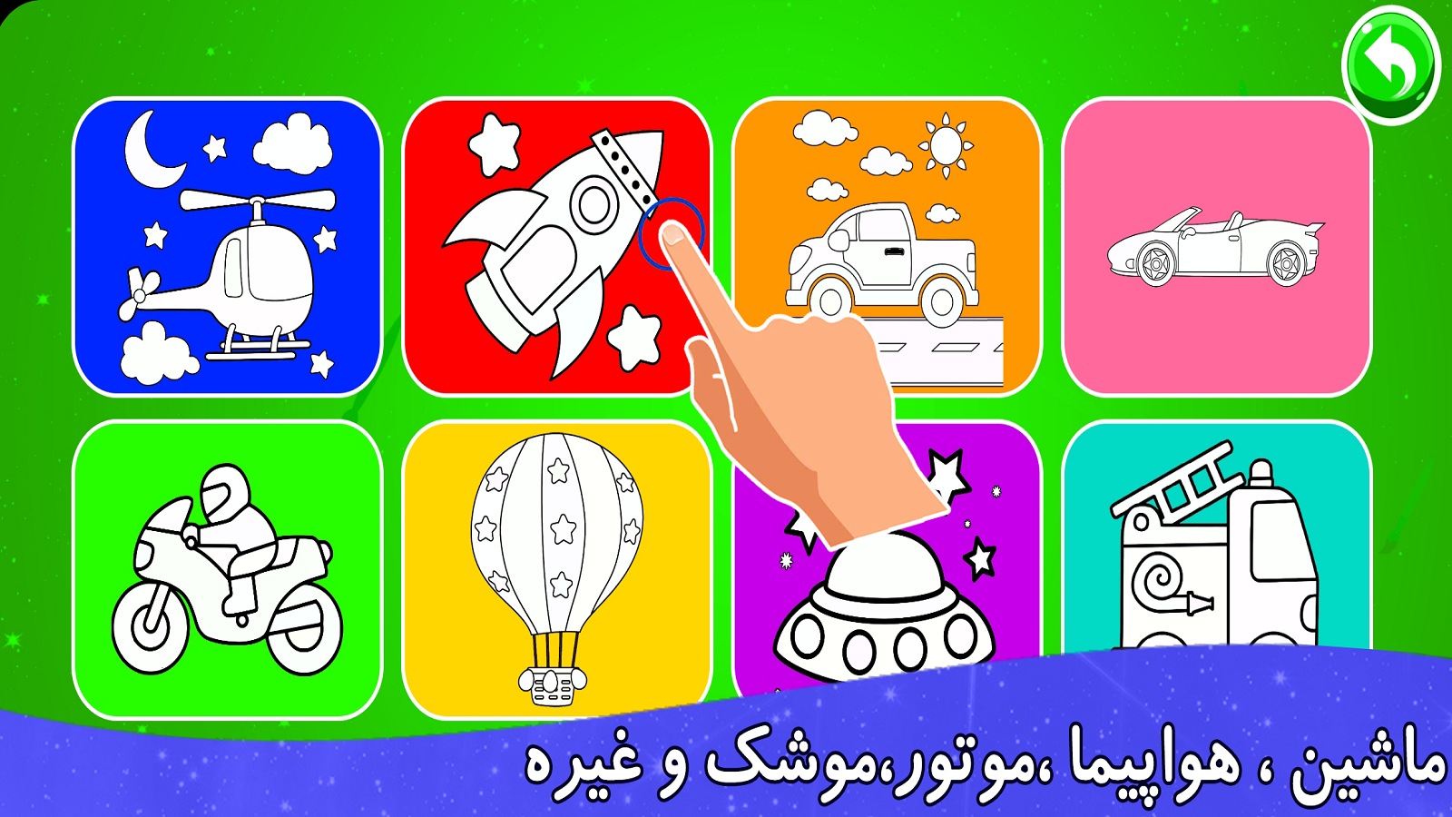 اسکرین شات 3 برنامه نینی نقاشی