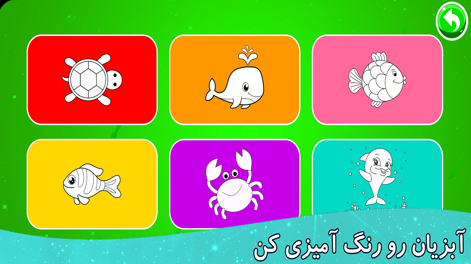 اسکرین شات 2 برنامه نینی نقاشی