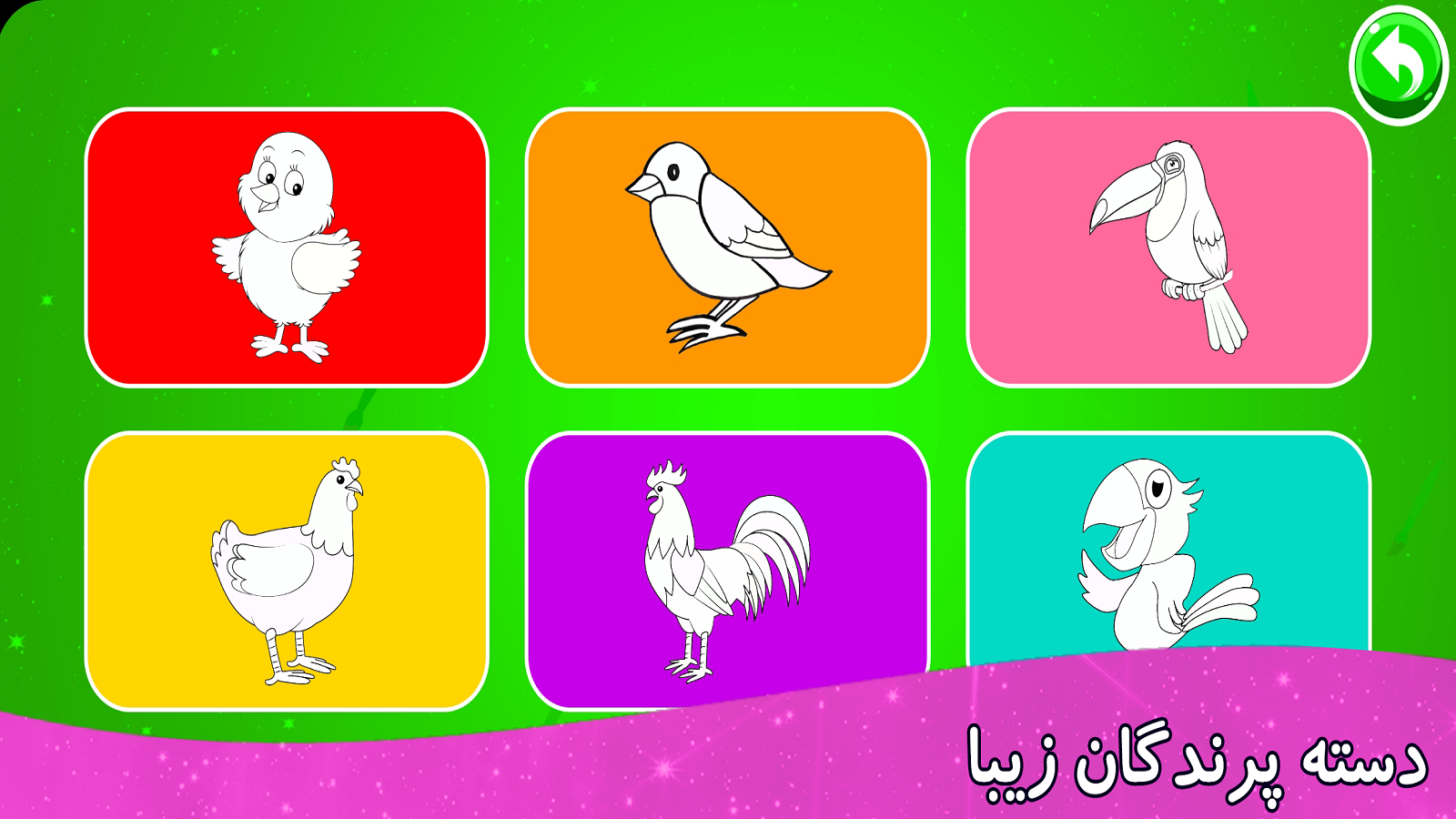 اسکرین شات 1 برنامه نینی نقاشی