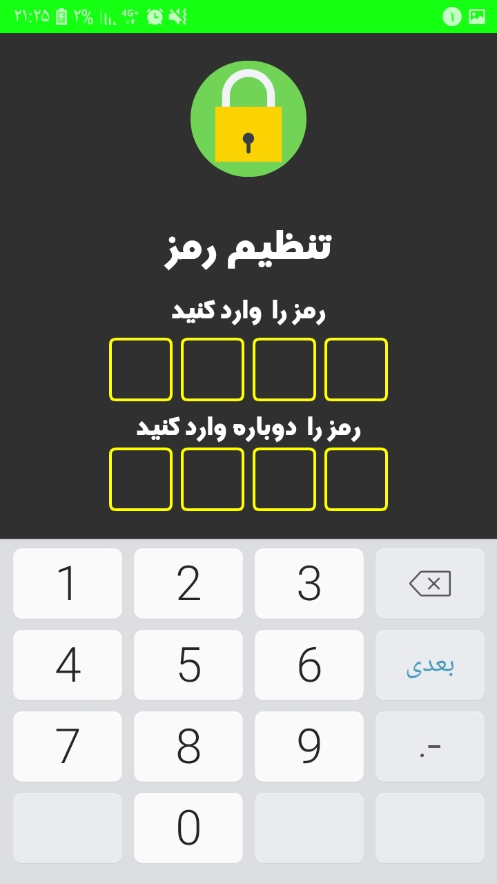اسکرین شات 6 برنامه ‏ضبط مکالمه خودکار،ضبط تماس