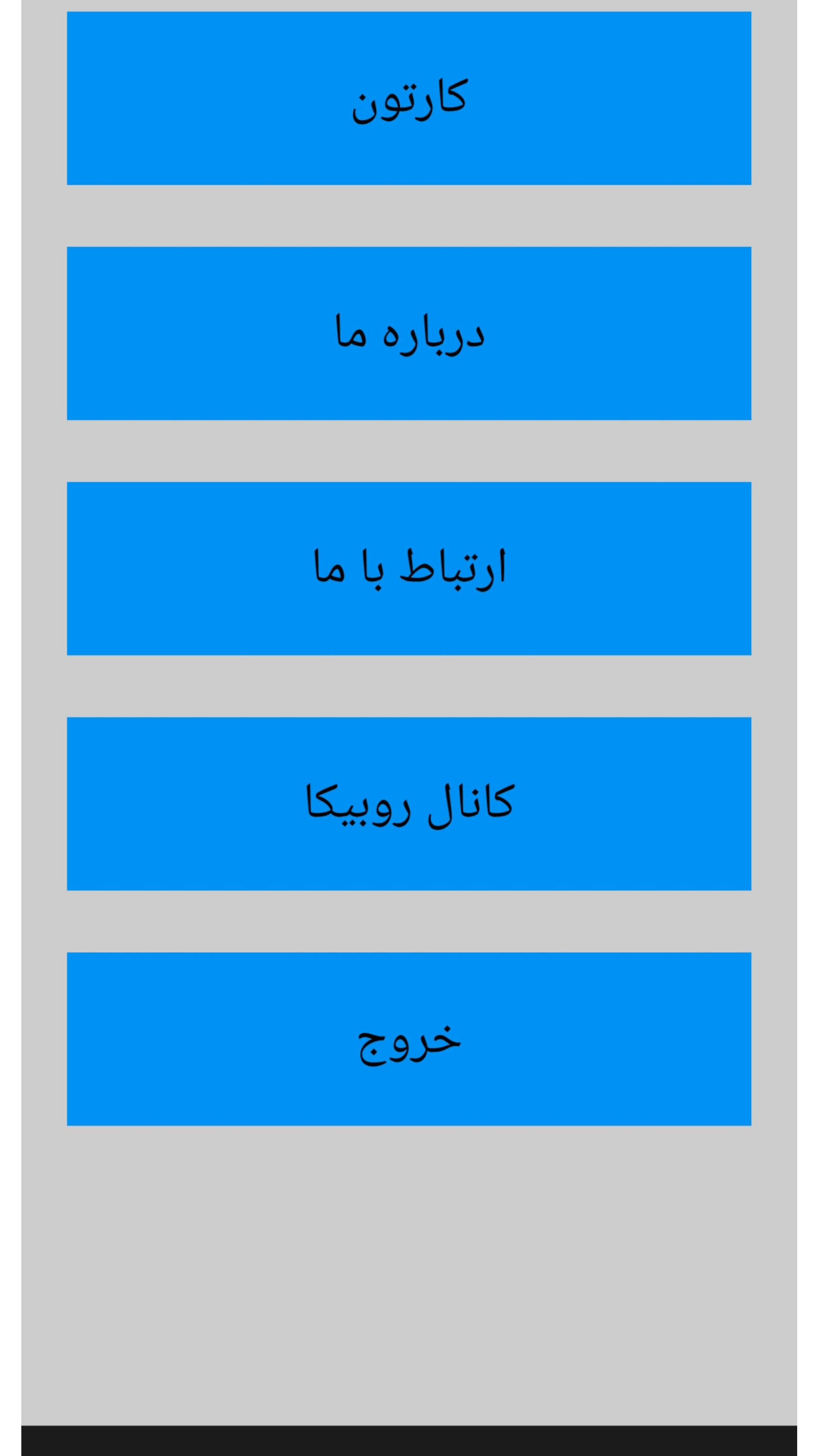 اسکرین شات 1 برنامه کارتون پت مت۱