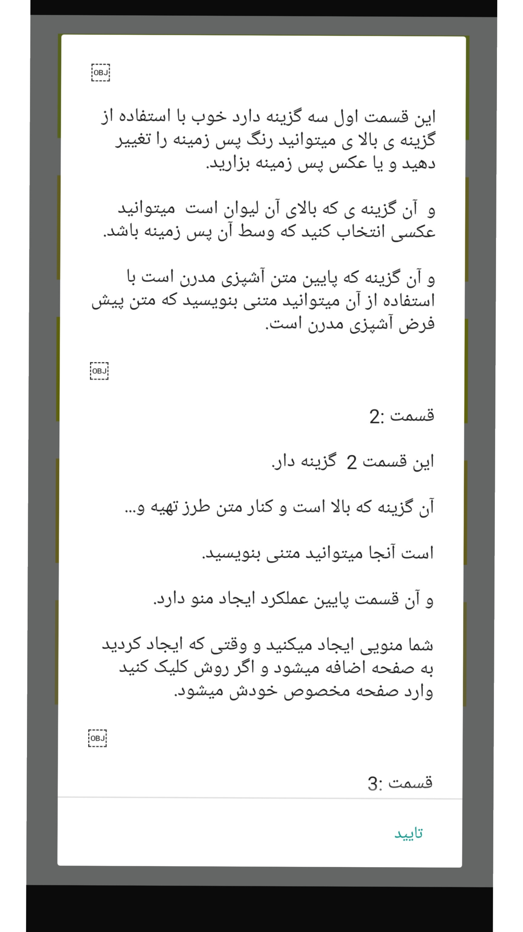 اسکرین شات 3 برنامه آموزش اپچه۲