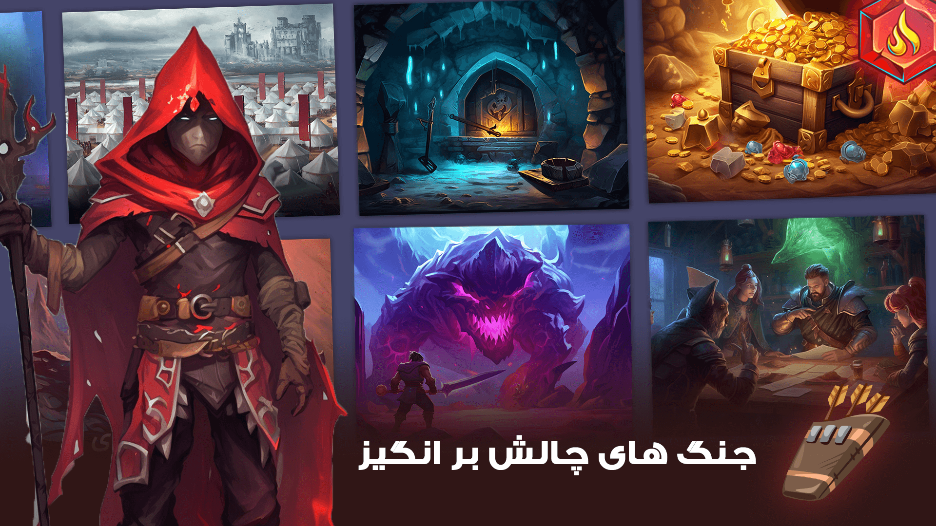 اسکرین شات 3 بازی نبرد فرمانروایان 👑