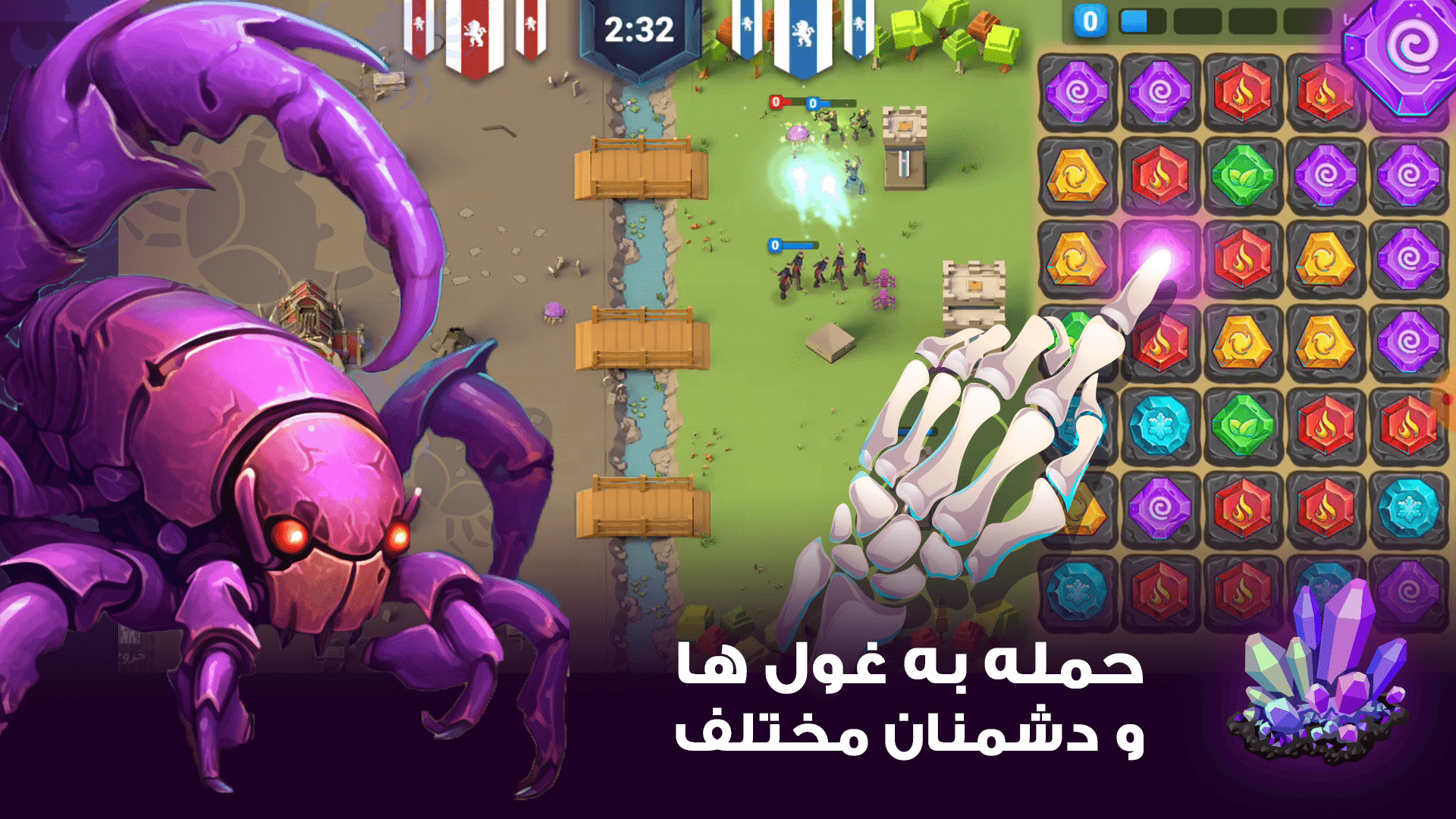 اسکرین شات 4 بازی نبرد فرمانروایان 👑