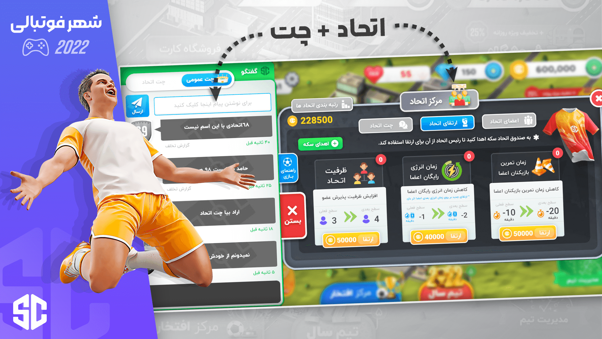 اسکرین شات 4 بازی شهر فوتبالی