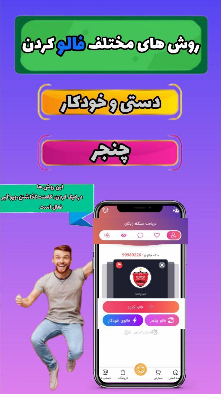 اسکرین شات 3 برنامه ‏فالور بگیر اینستاگرام