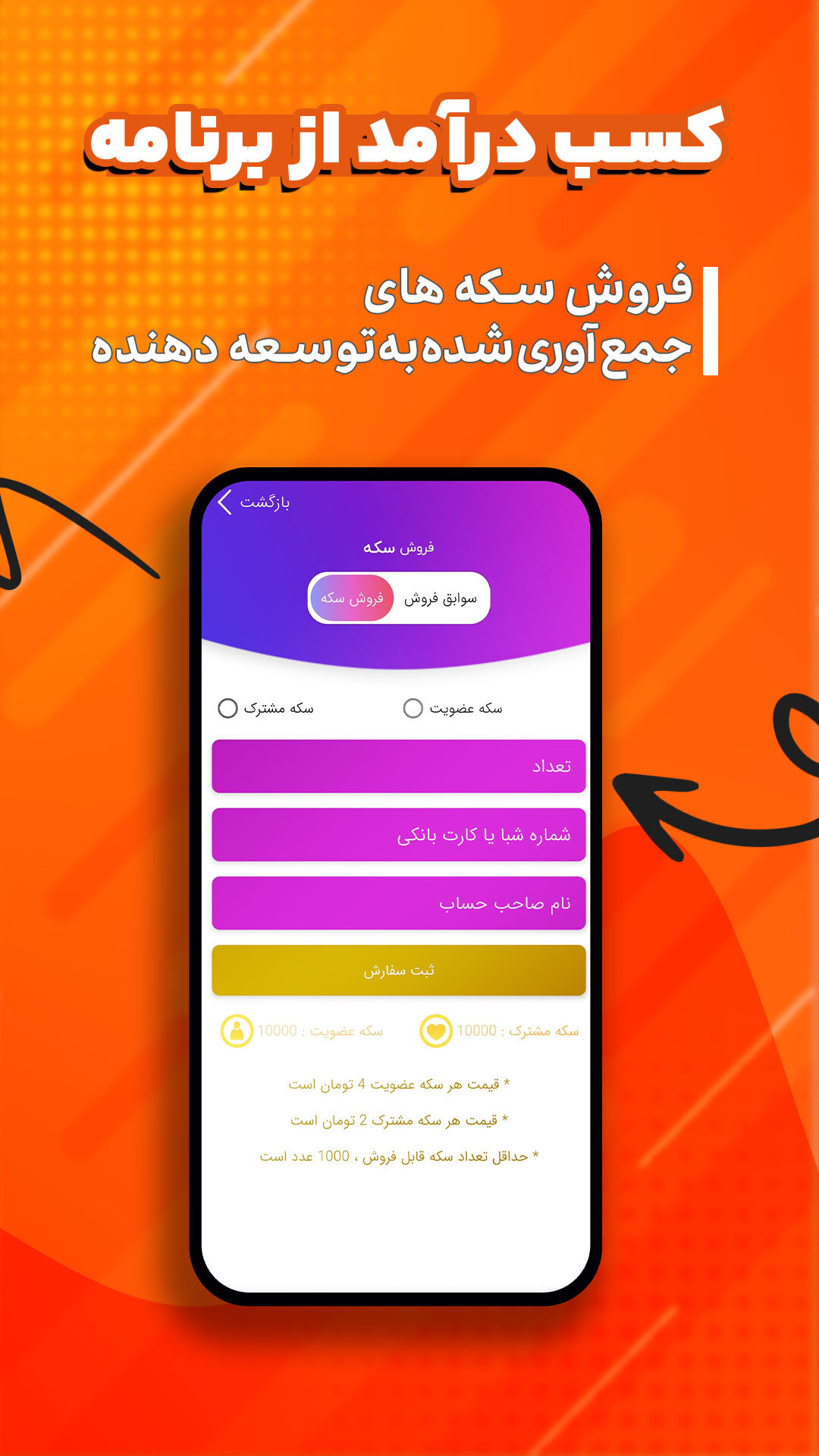 اسکرین شات 3 برنامه ممبر بگیر ایتا
