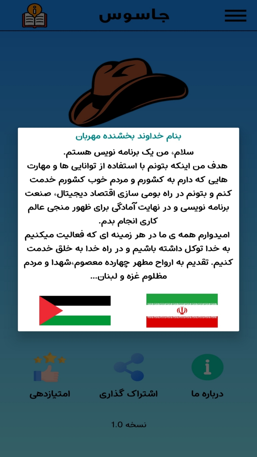 اسکرین شات 10 بازی جاسوس