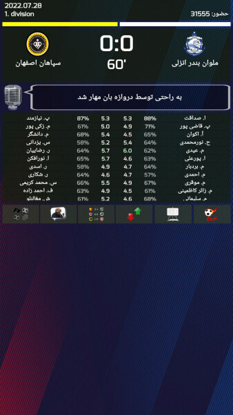 اسکرین شات 5 بازی مستر لیگ