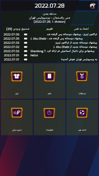 اسکرین شات 2 بازی مستر لیگ