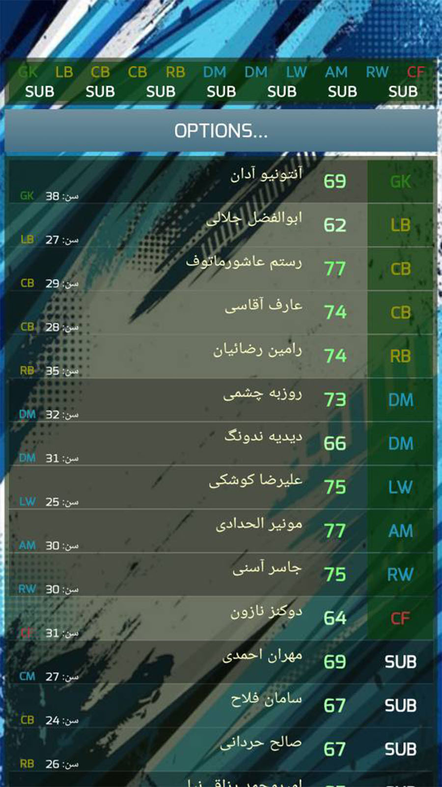 اسکرین شات 2 بازی ‏مستر لیگ