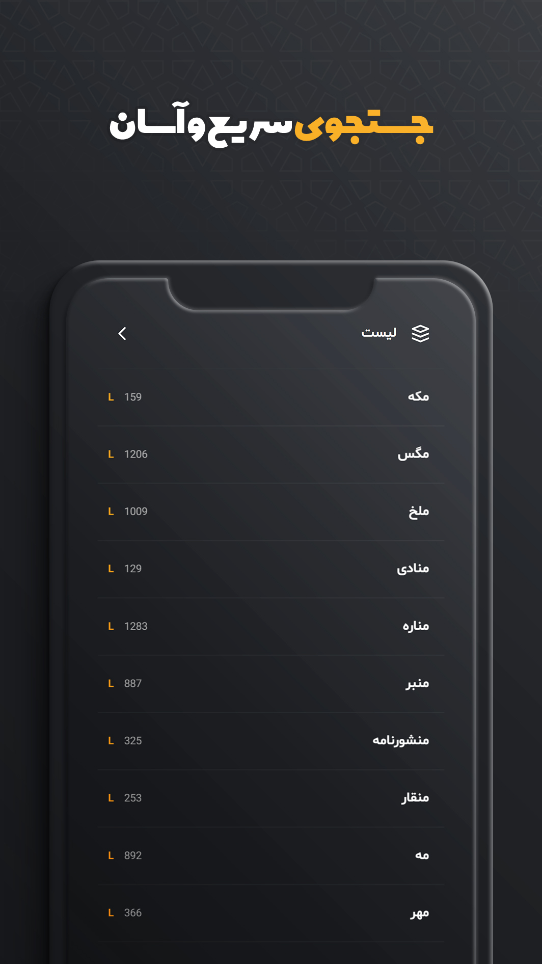 اسکرین شات 5 برنامه تعبیر خواب