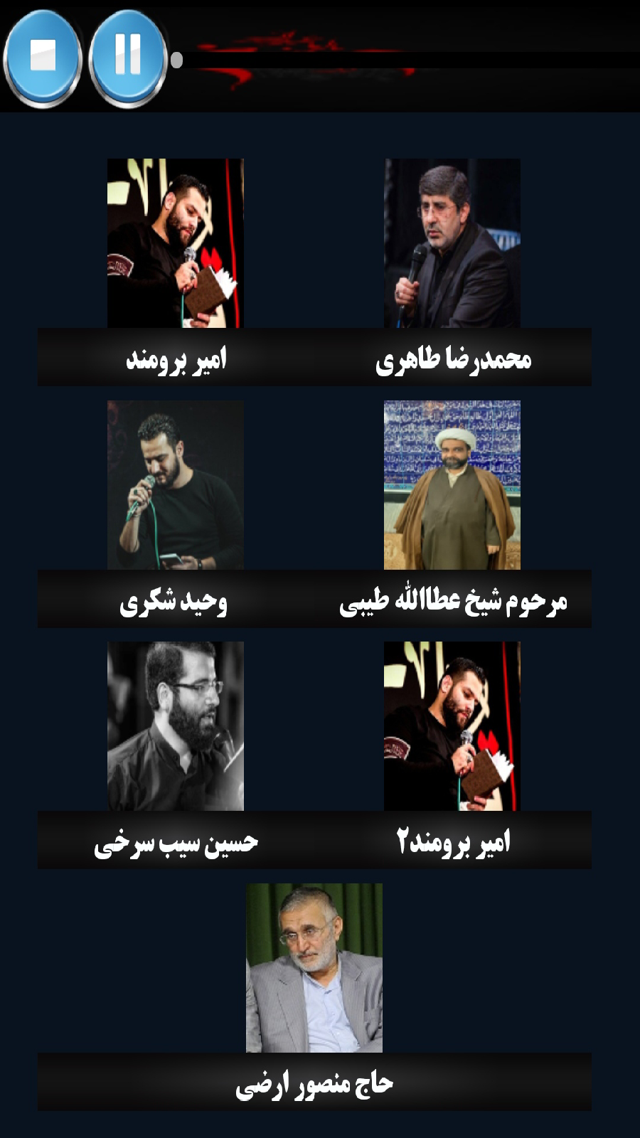 اسکرین شات 3 برنامه گلچین مداحی آفلاین