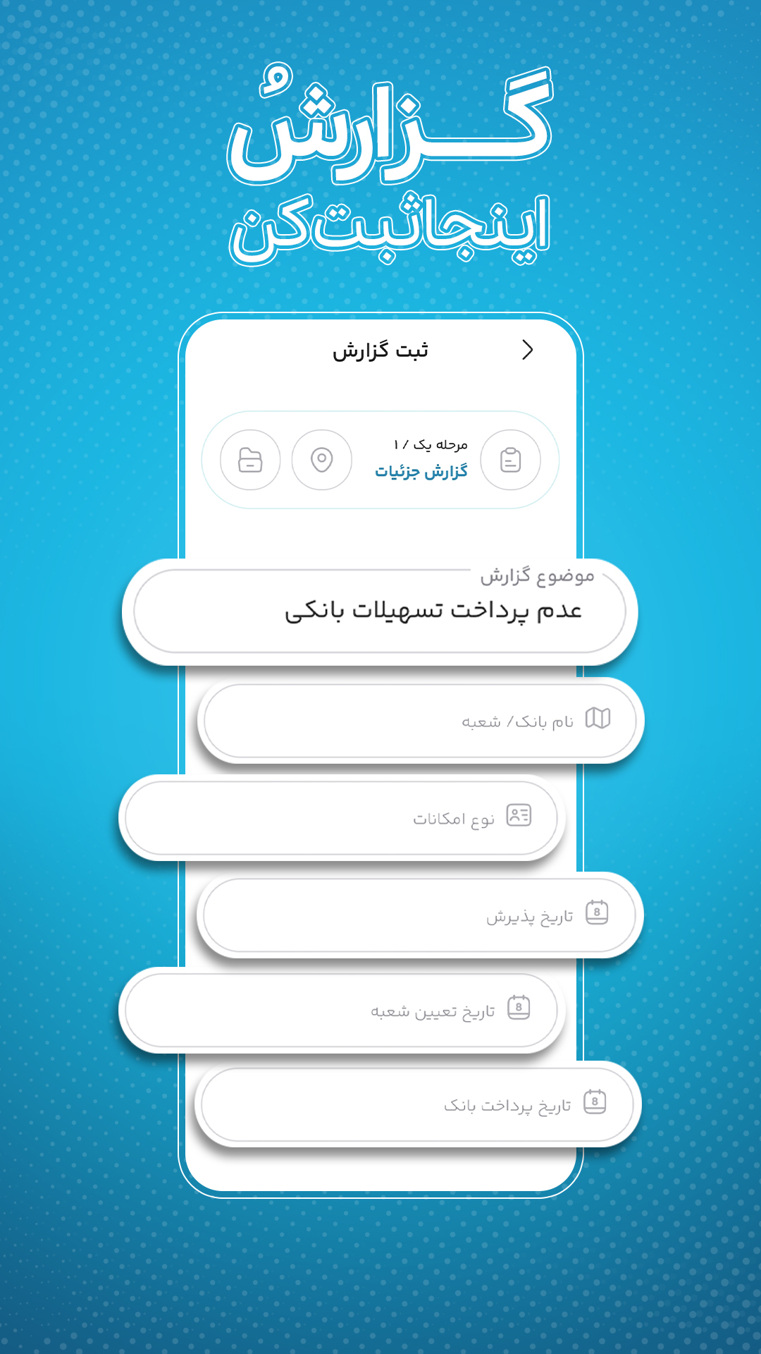 اسکرین شات 3 برنامه سو