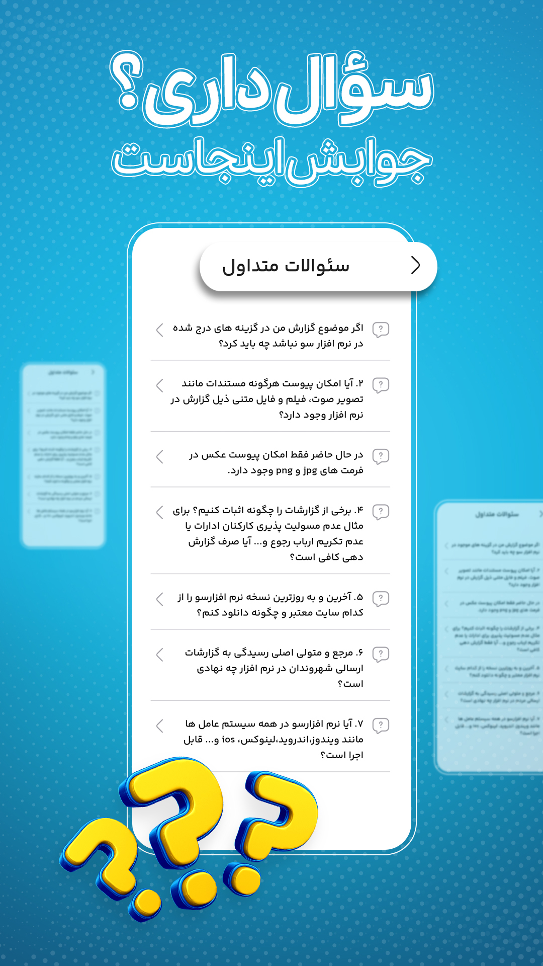 اسکرین شات 5 برنامه سو