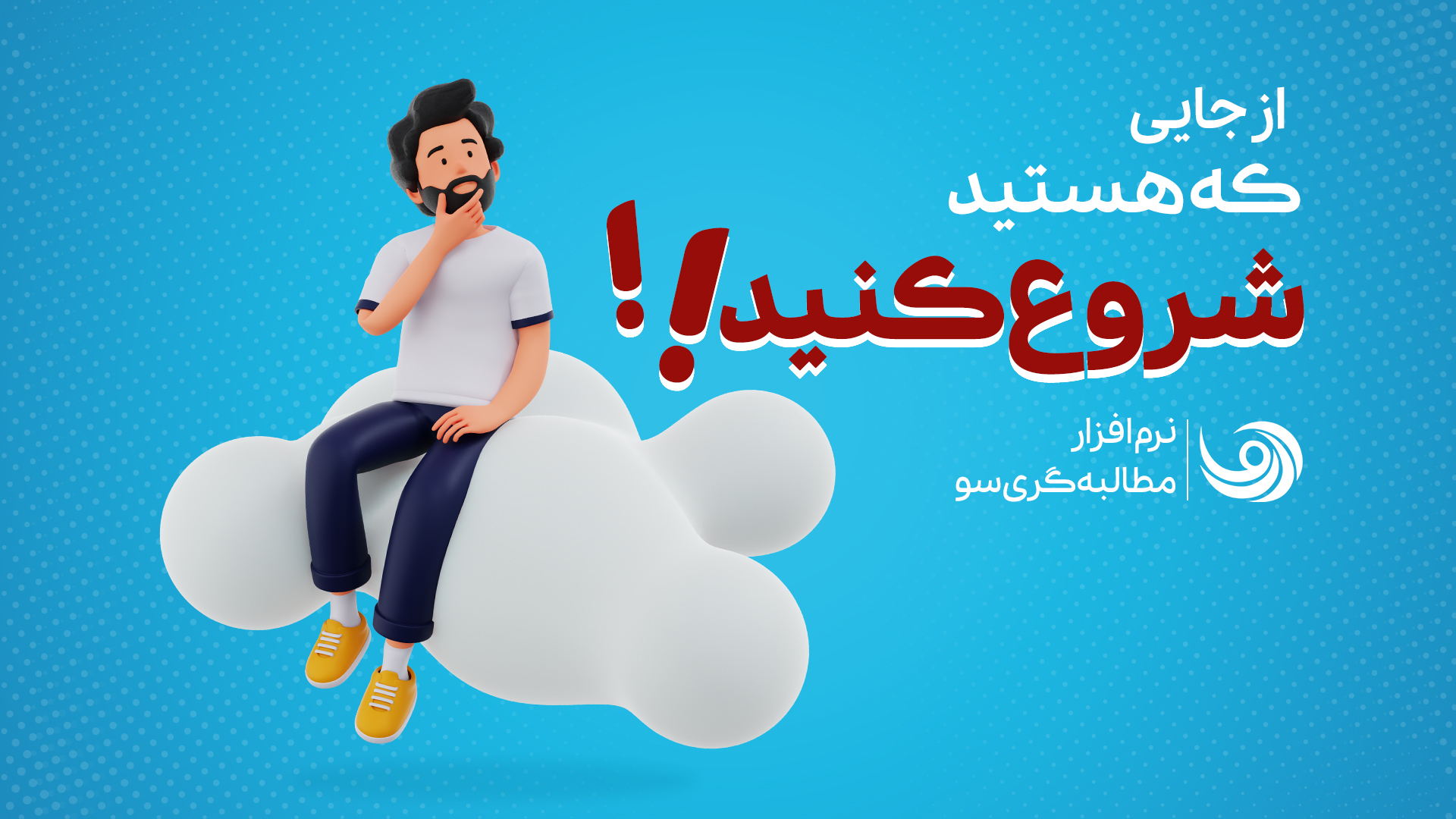 اسکرین شات 1 برنامه سو