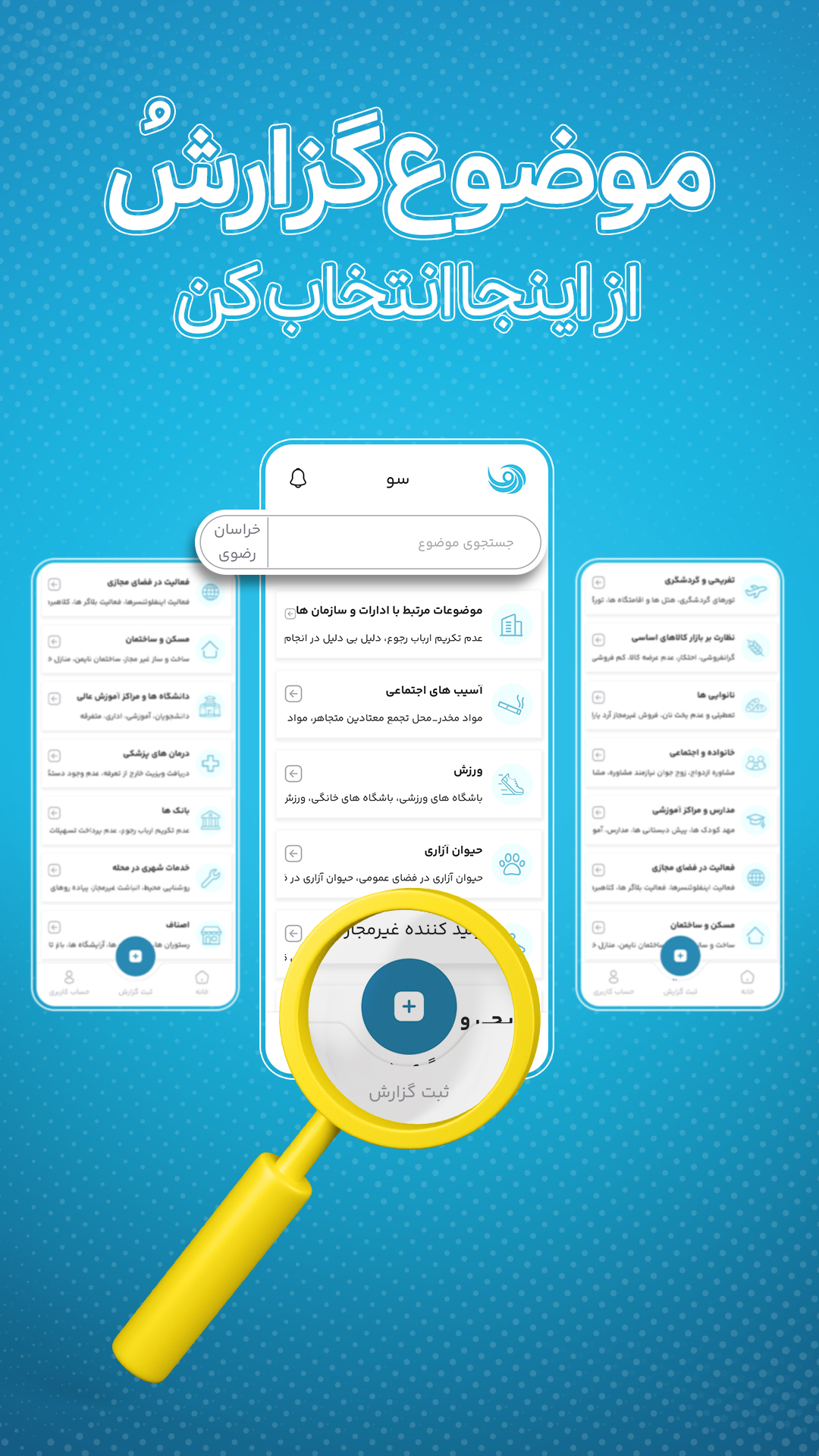 اسکرین شات 2 برنامه سو