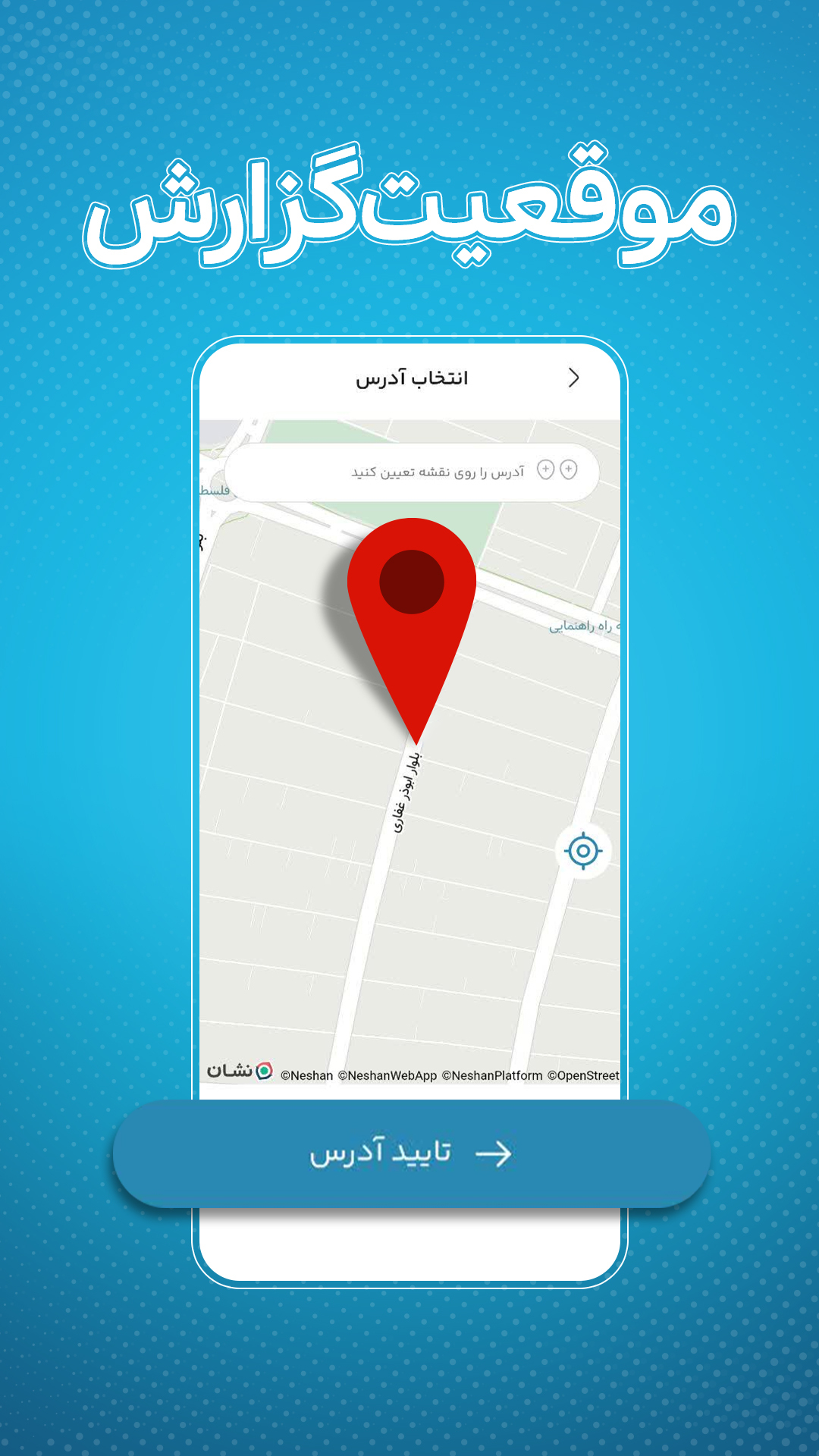 اسکرین شات 4 برنامه سو